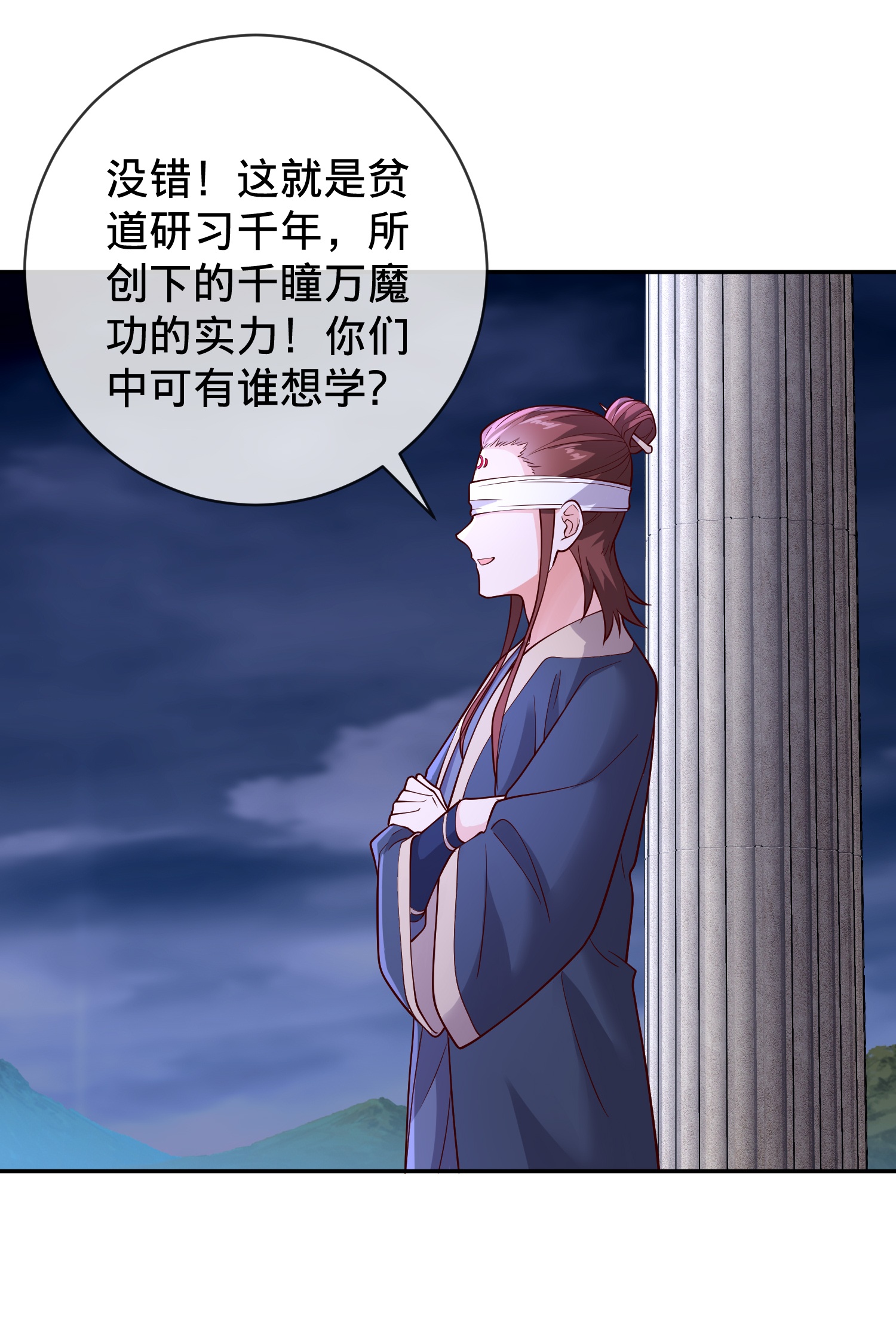 我是大仙尊 - 第733话 - 第22页