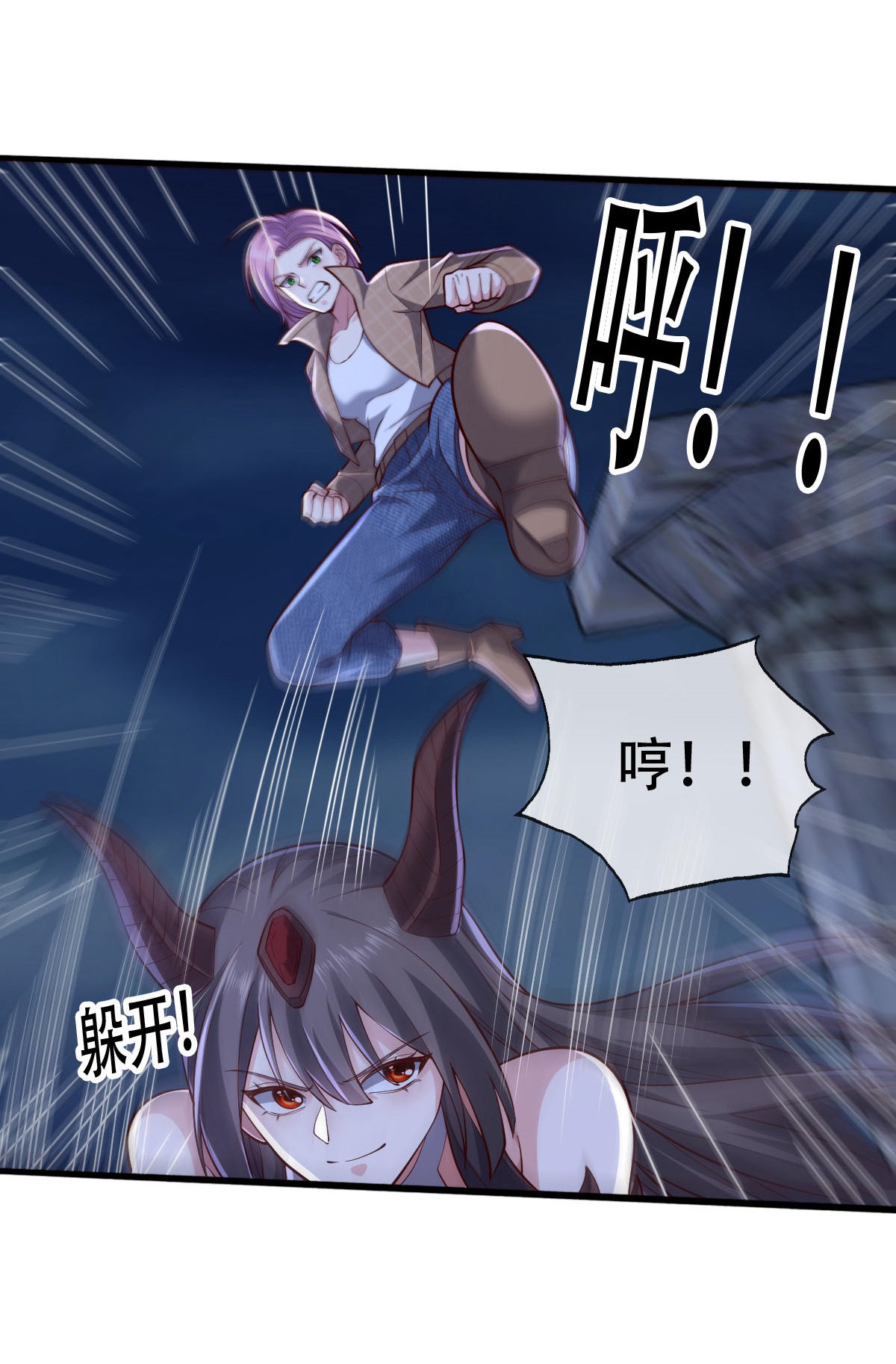 我是大仙尊 - 第731话 - 第23页