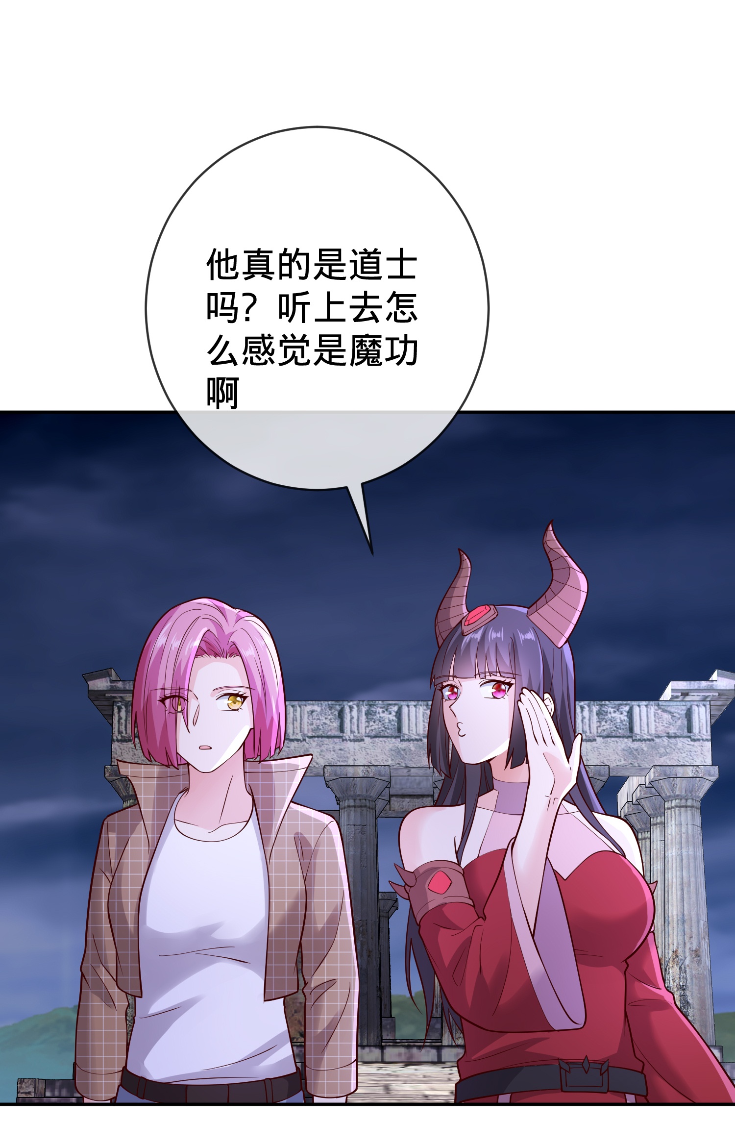 我是大仙尊 - 第733话 - 第23页