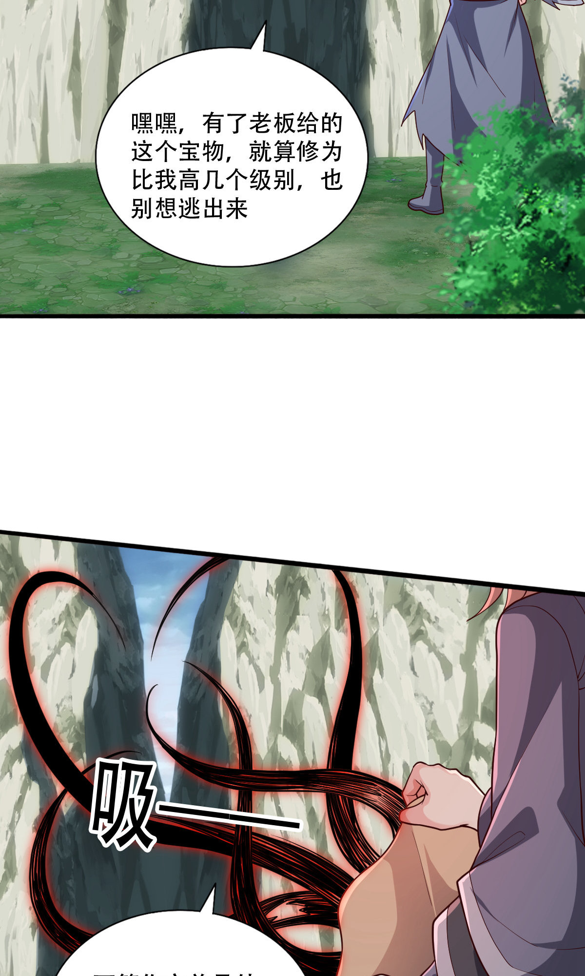 我是大仙尊 - 第734话 - 第28页