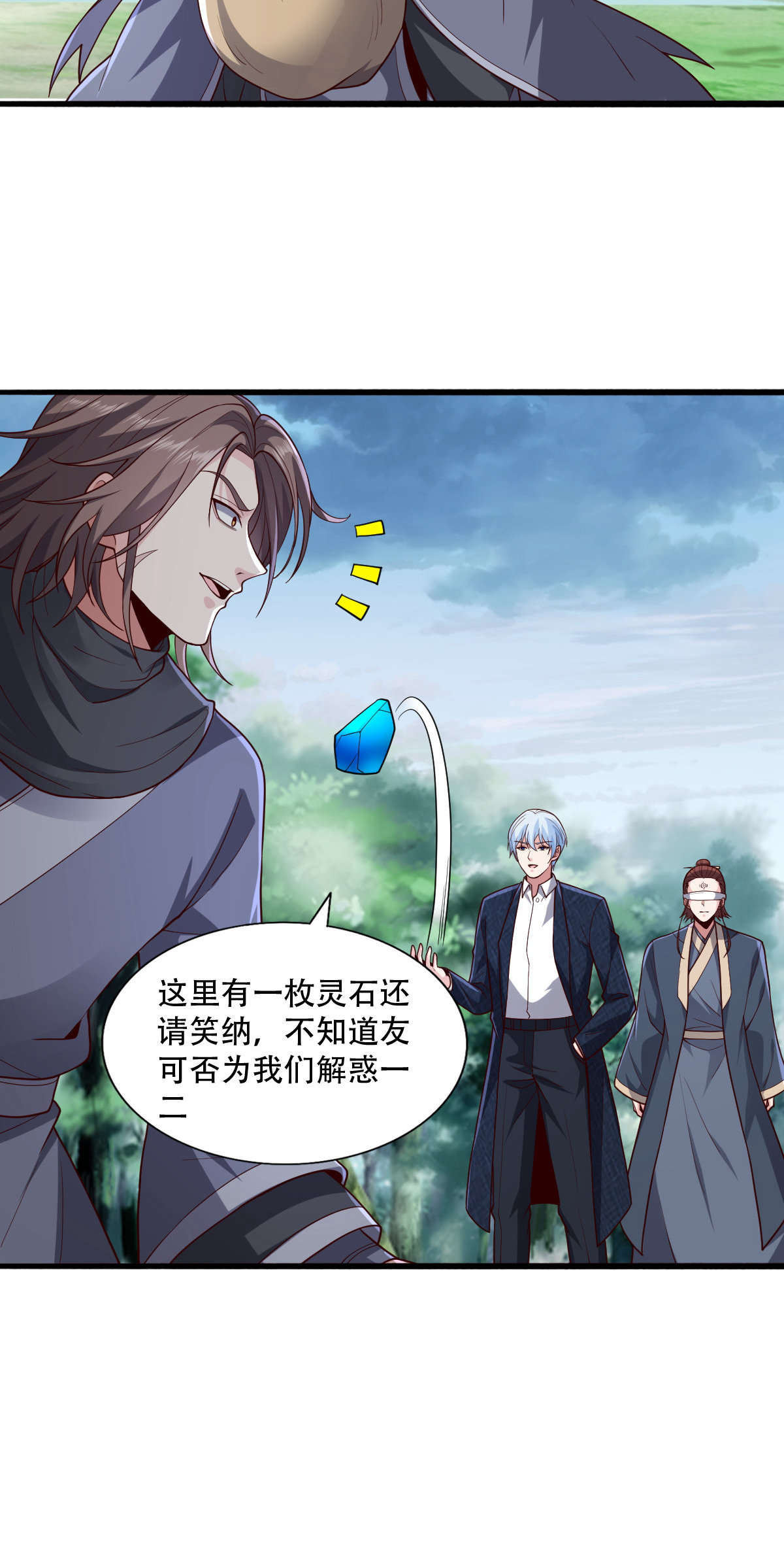 我是大仙尊 - 第734话 - 第30页