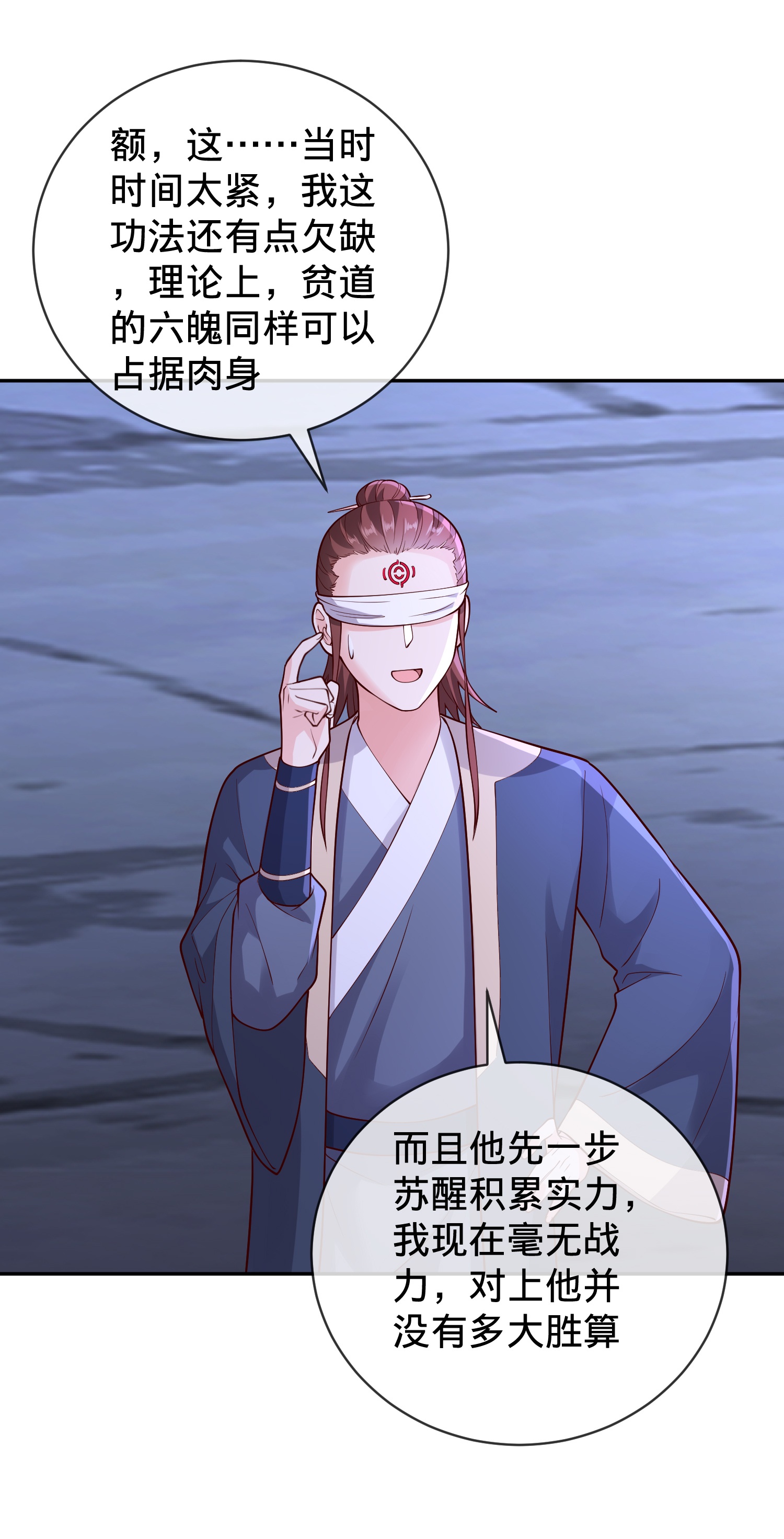 我是大仙尊 - 第733话 - 第25页