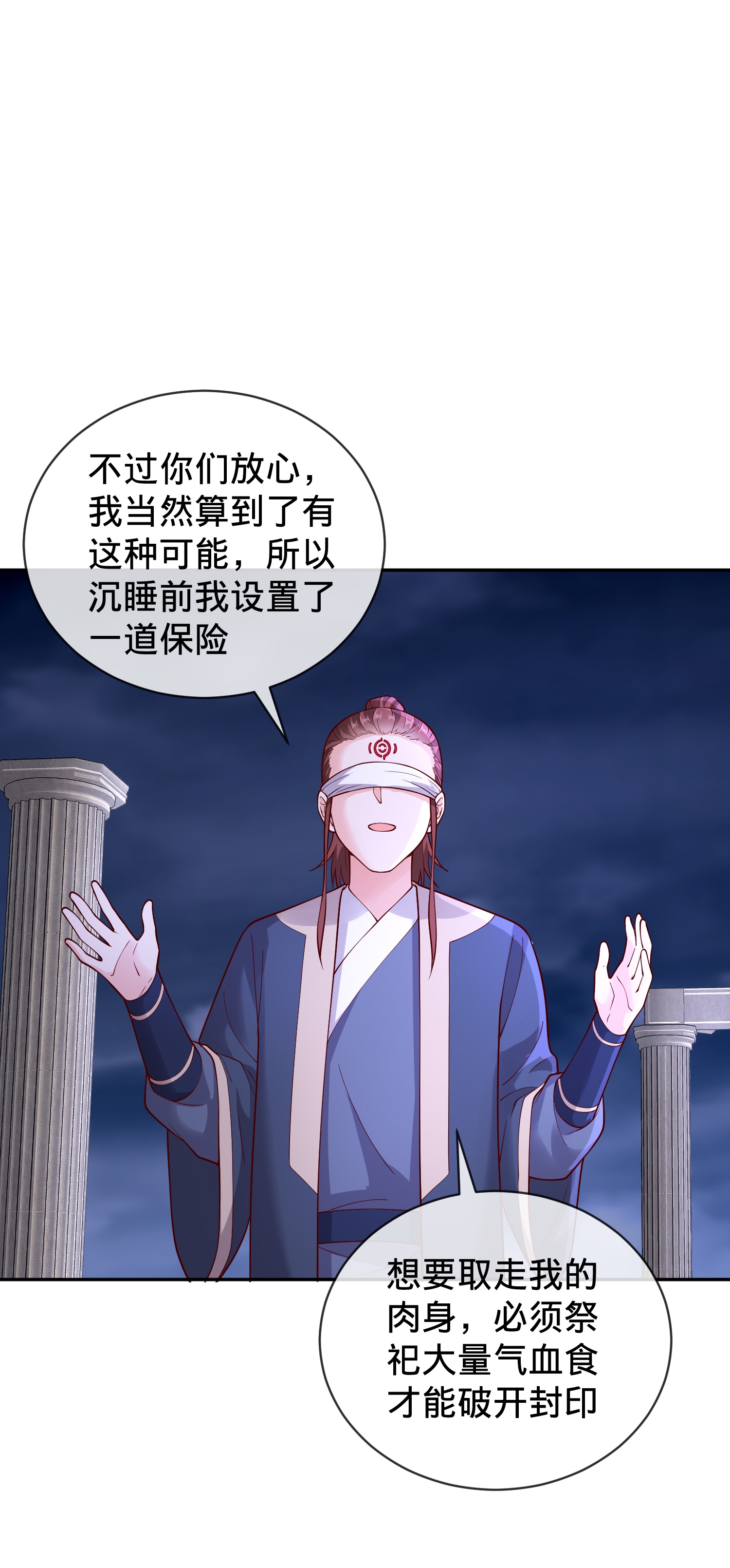 我是大仙尊 - 第733话 - 第27页