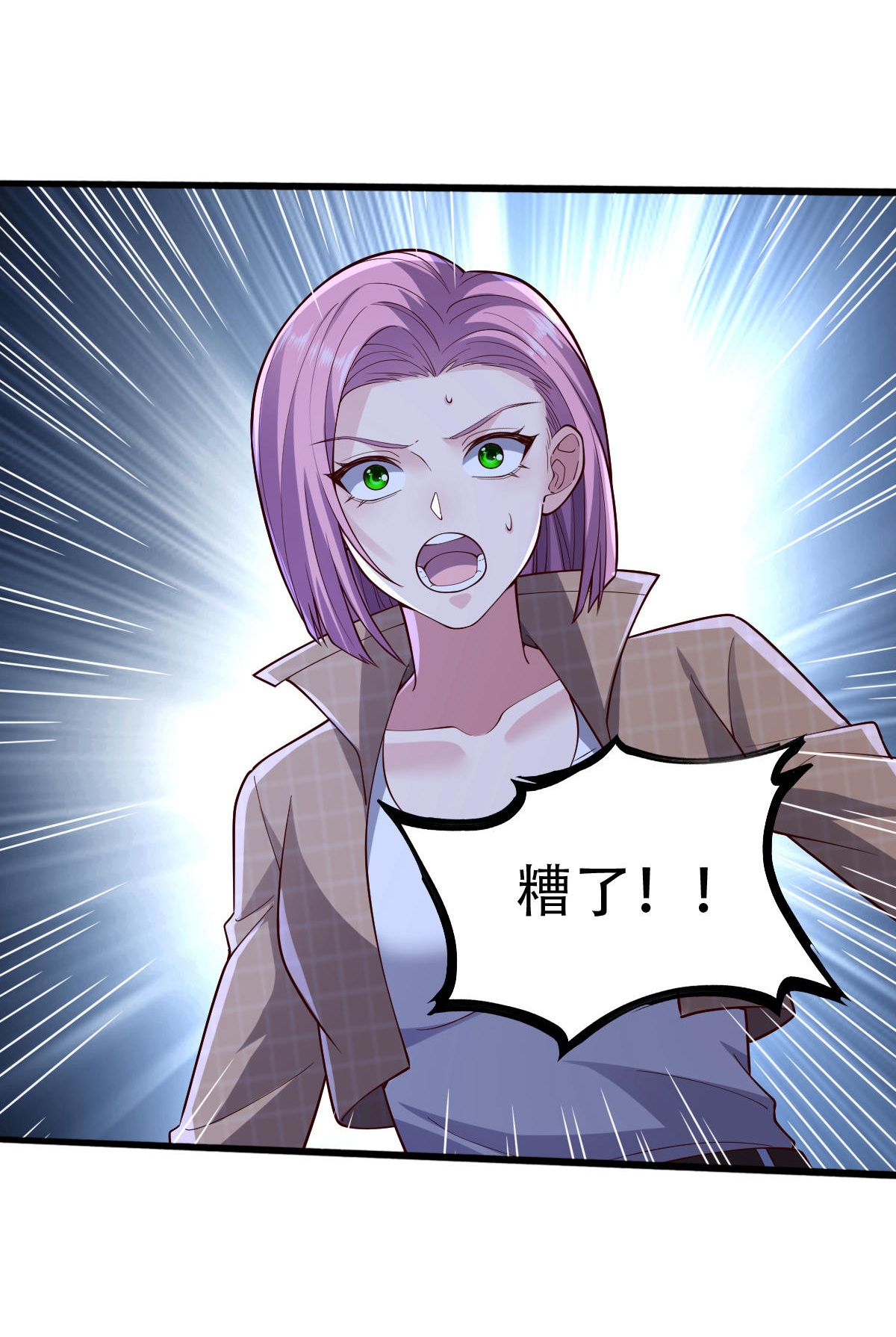 我是大仙尊 - 第731话 - 第27页