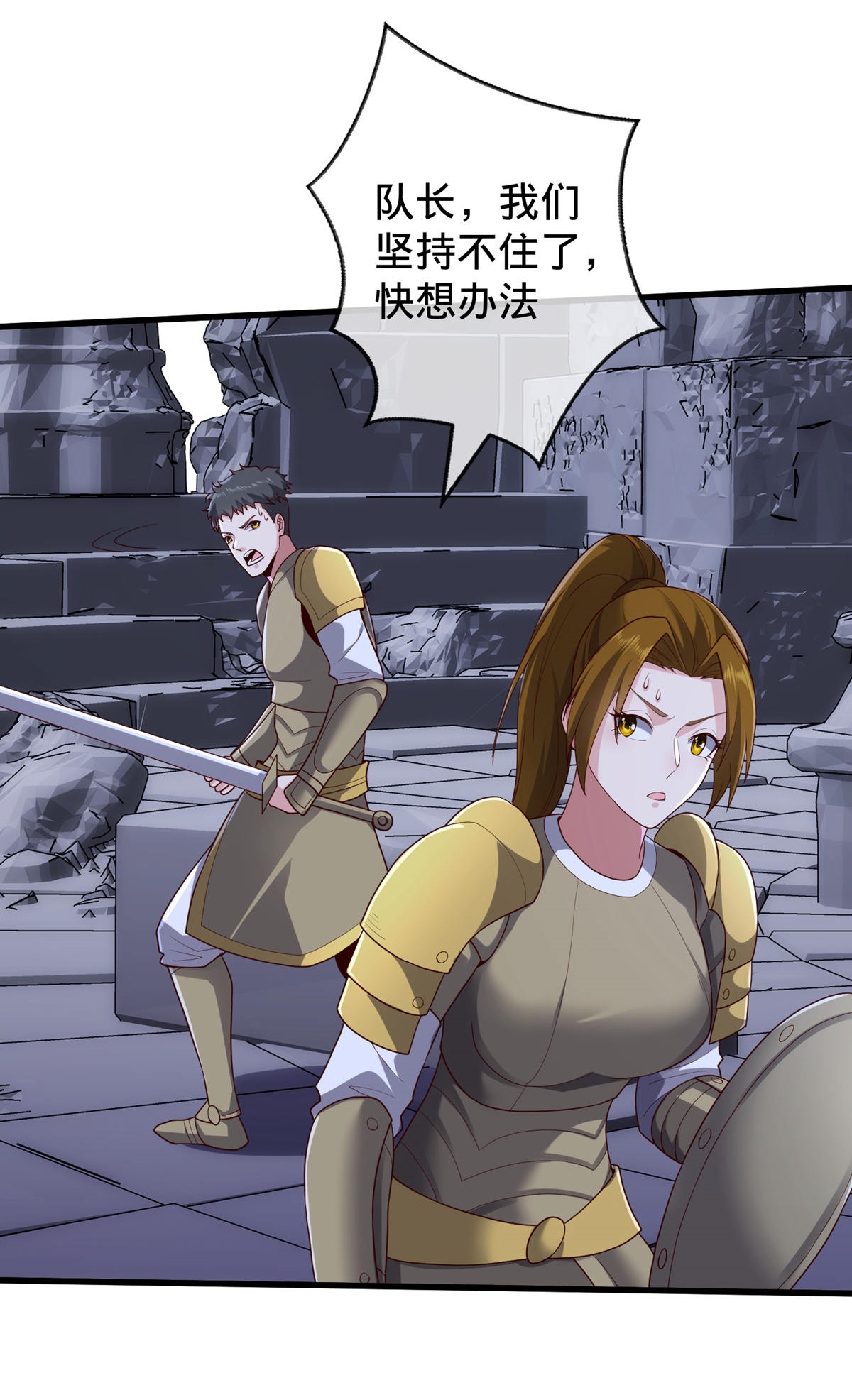 我是大仙尊 - 第729话 - 第30页