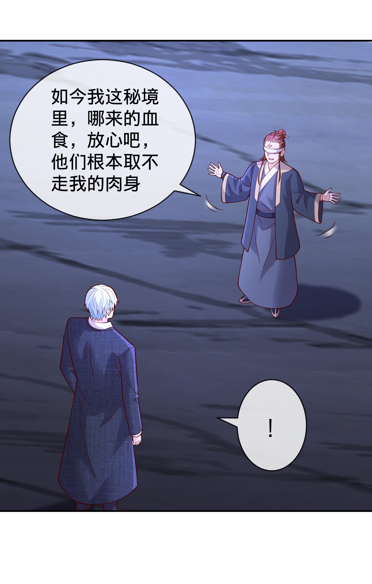 我是大仙尊 - 第733话 - 第28页