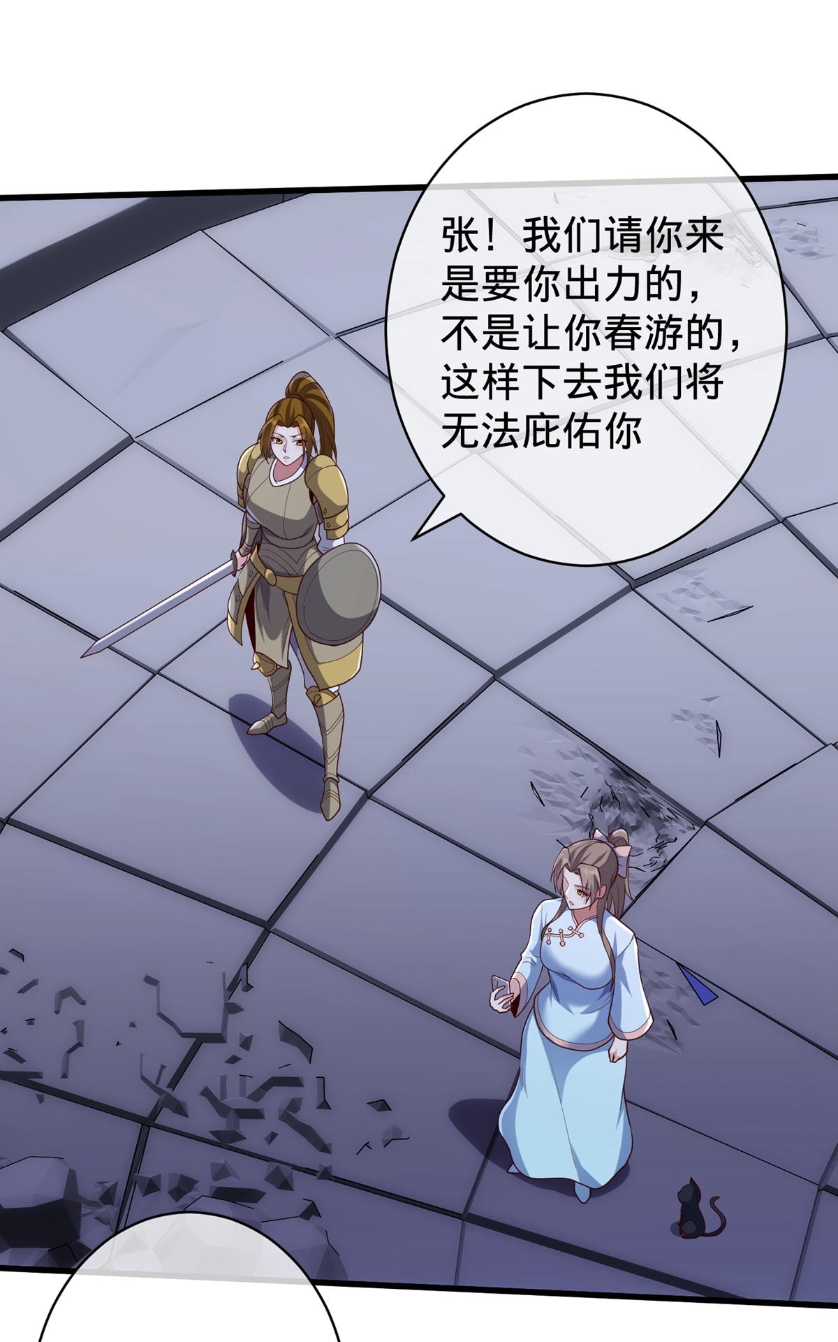 我是大仙尊 - 第729话 - 第31页