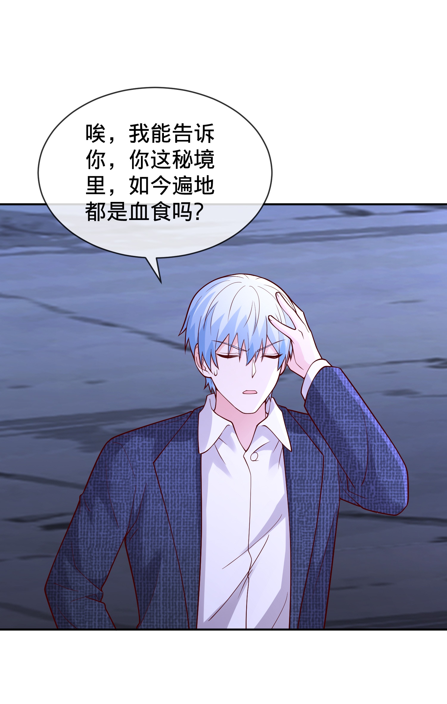 我是大仙尊 - 第733话 - 第29页