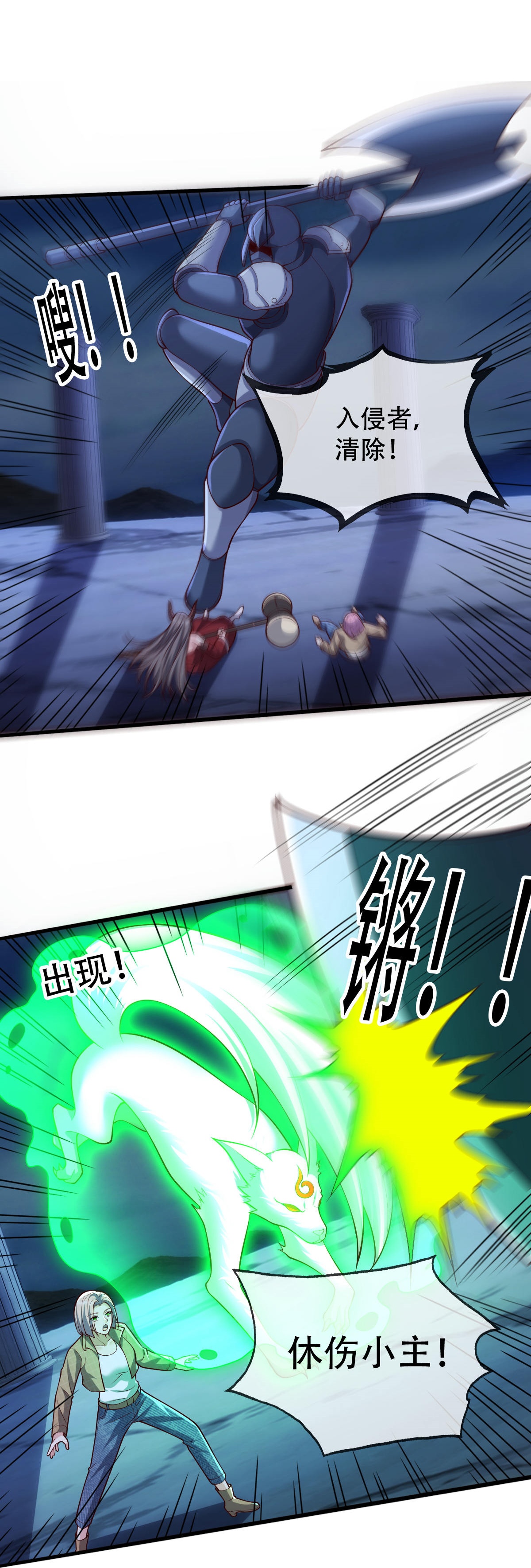 我是大仙尊 - 第731话 - 第31页