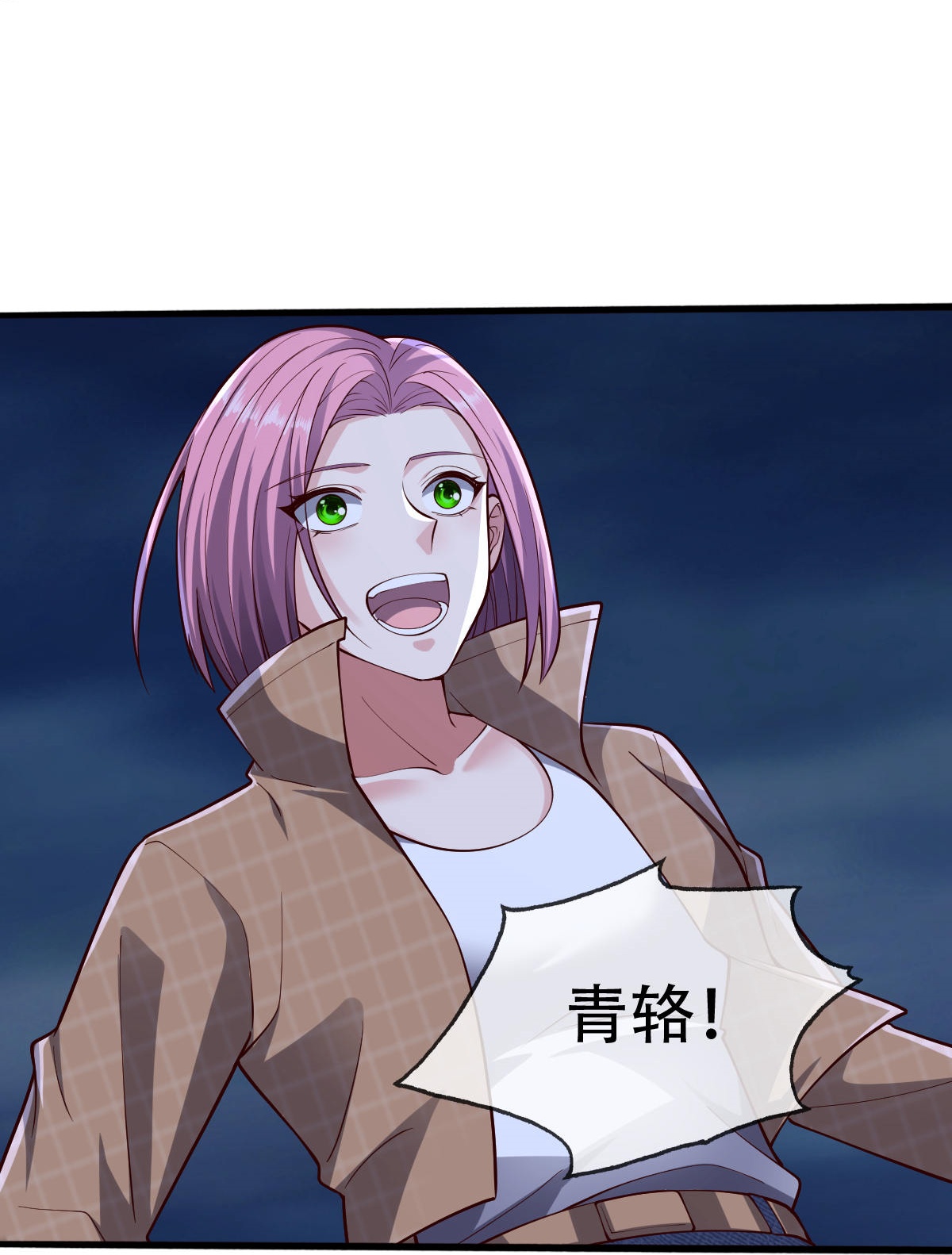 我是大仙尊 - 第731话 - 第32页