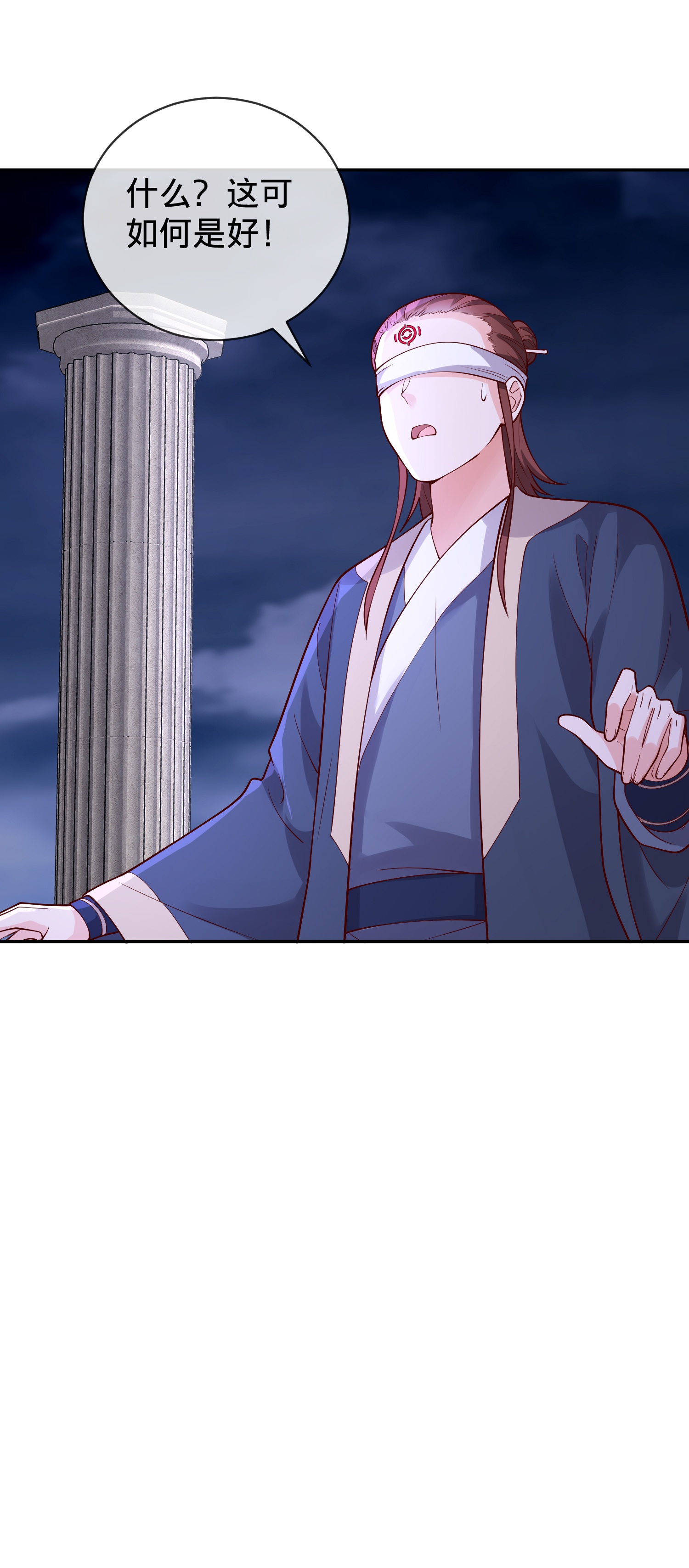 我是大仙尊 - 第733话 - 第31页