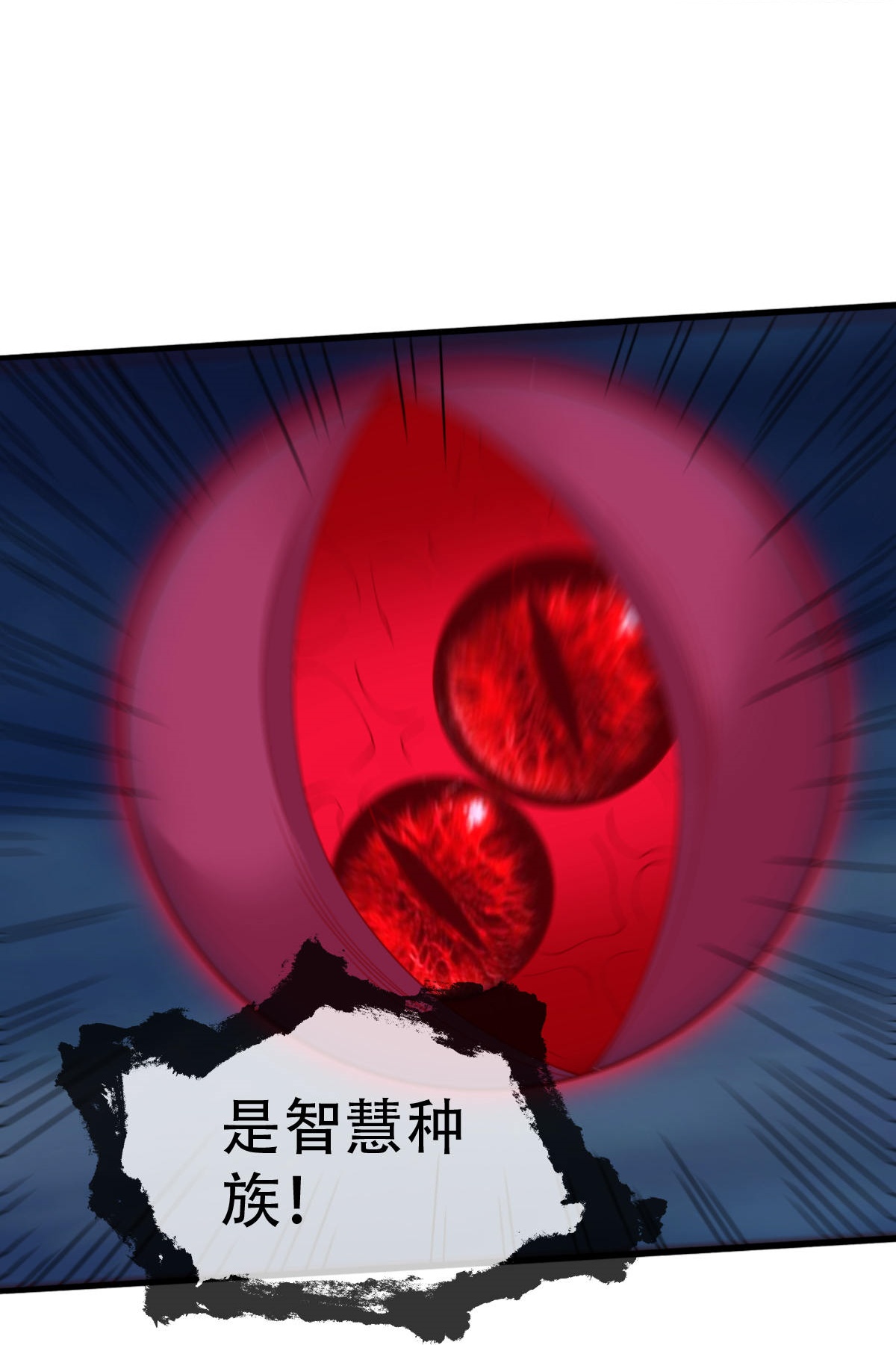 我是大仙尊 - 第731话 - 第33页