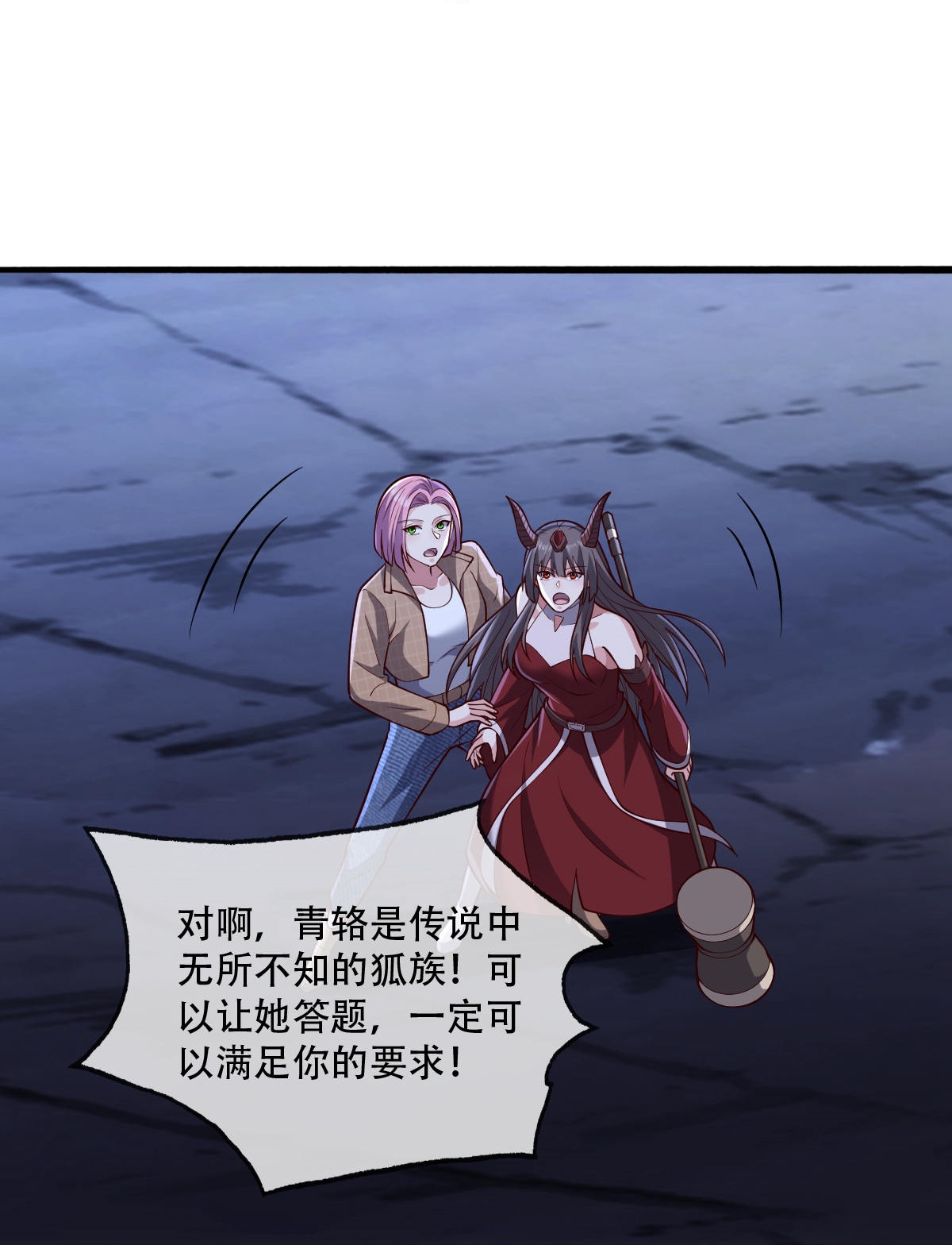 我是大仙尊 - 第731话 - 第34页