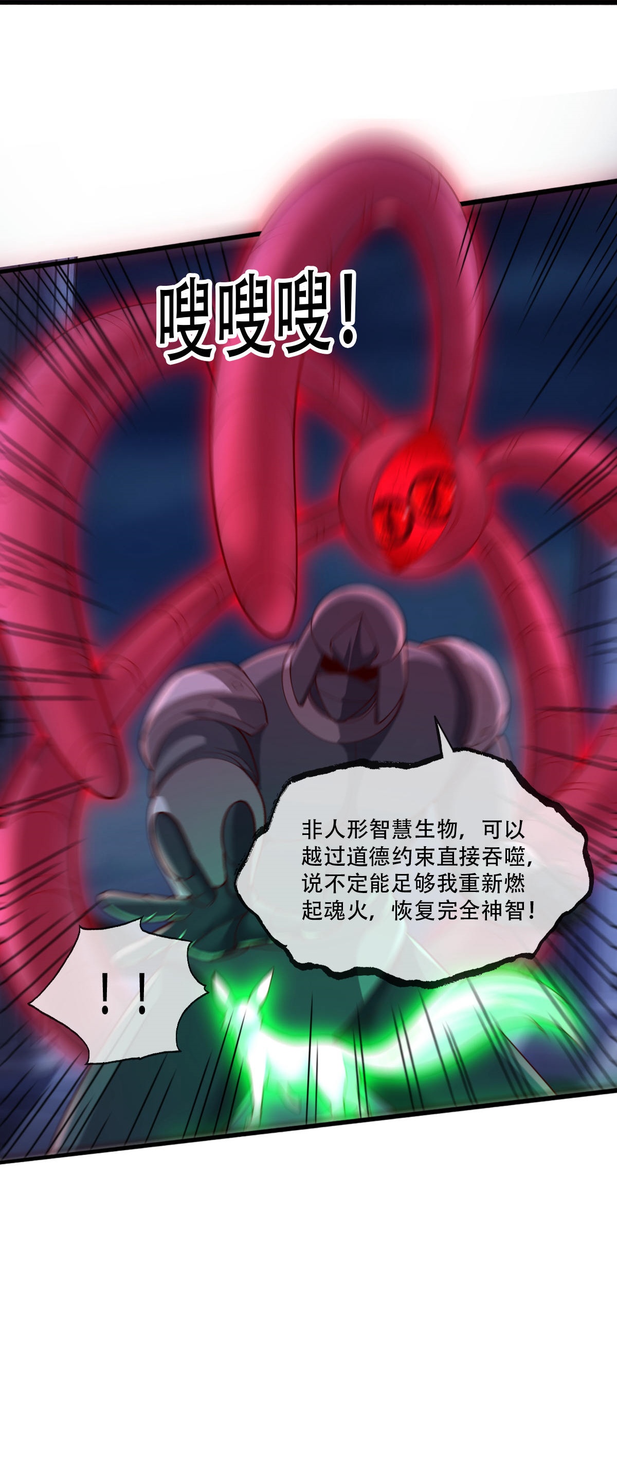 我是大仙尊 - 第731话 - 第35页