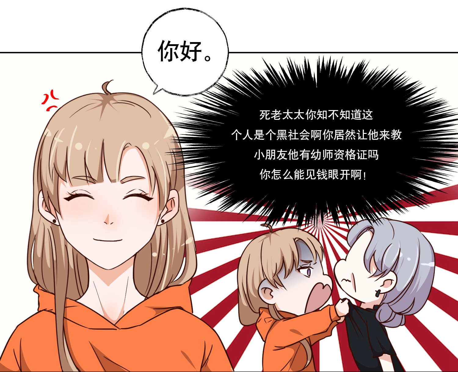 14