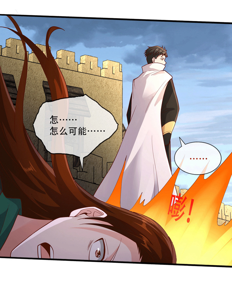 我是大仙尊 - 第727话 - 第3页