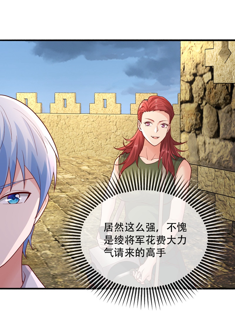 我是大仙尊 - 第727话 - 第4页