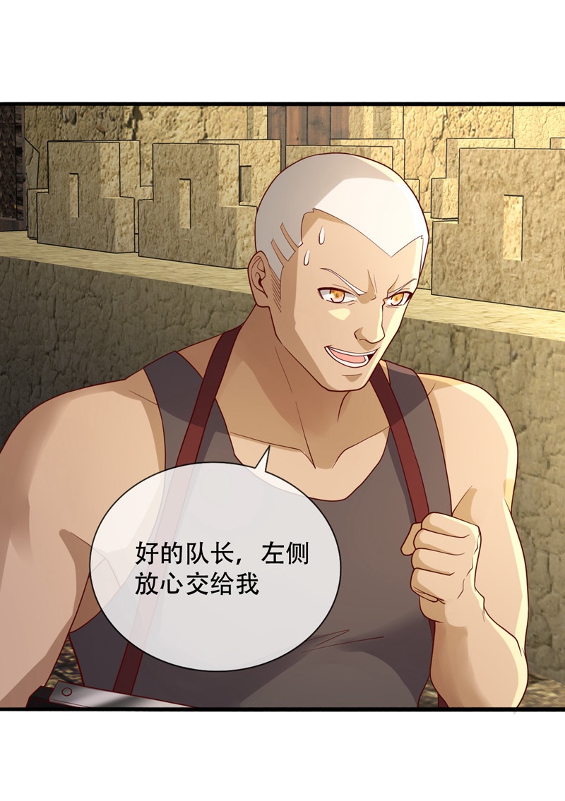 我是大仙尊 - 第727话 - 第7页