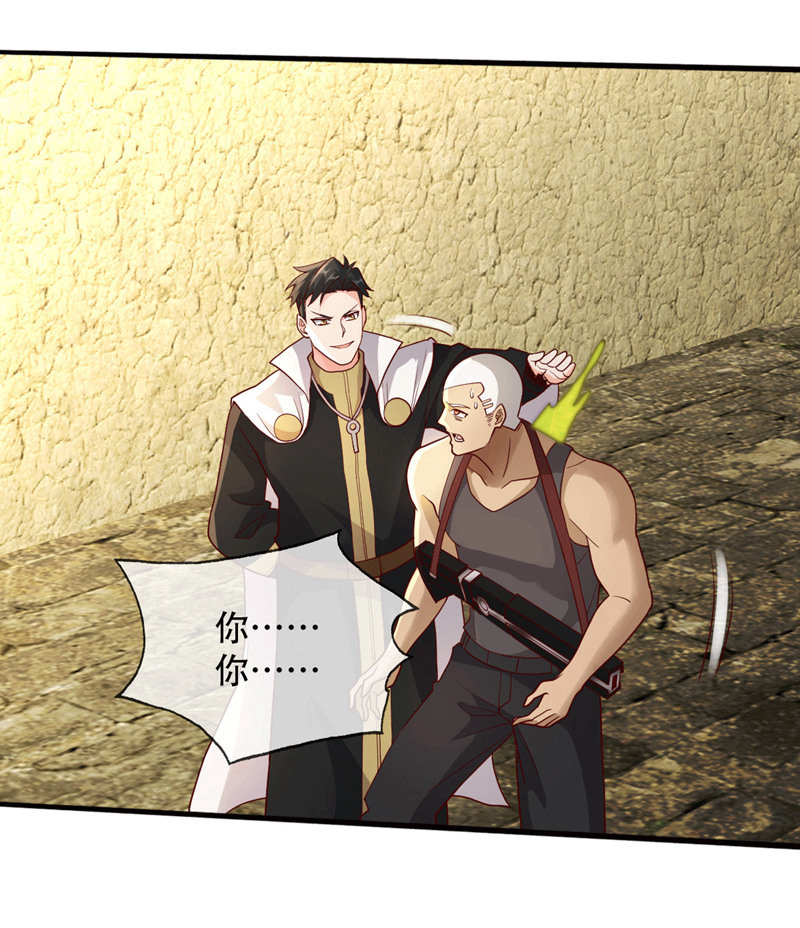 我是大仙尊 - 第727话 - 第9页