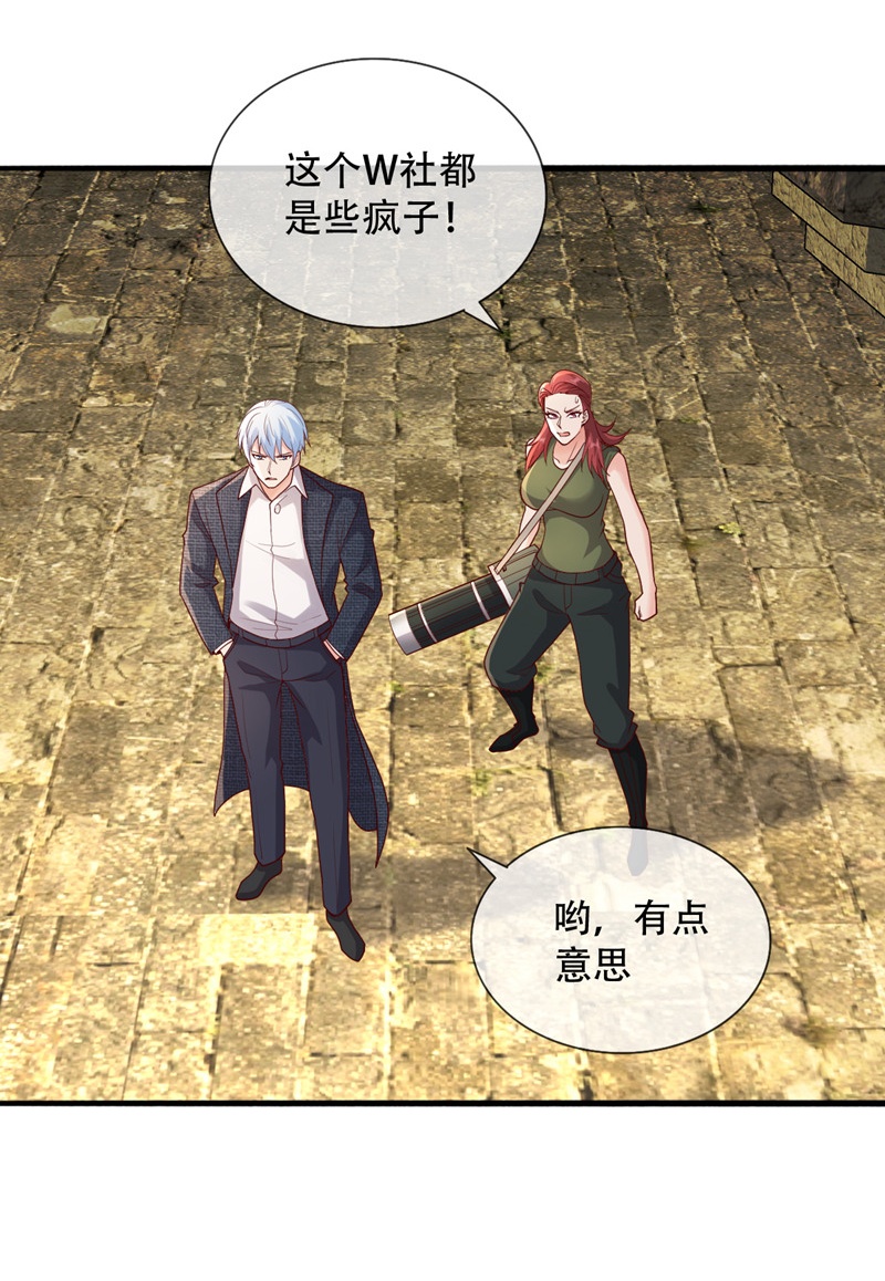 我是大仙尊 - 第727话 - 第11页