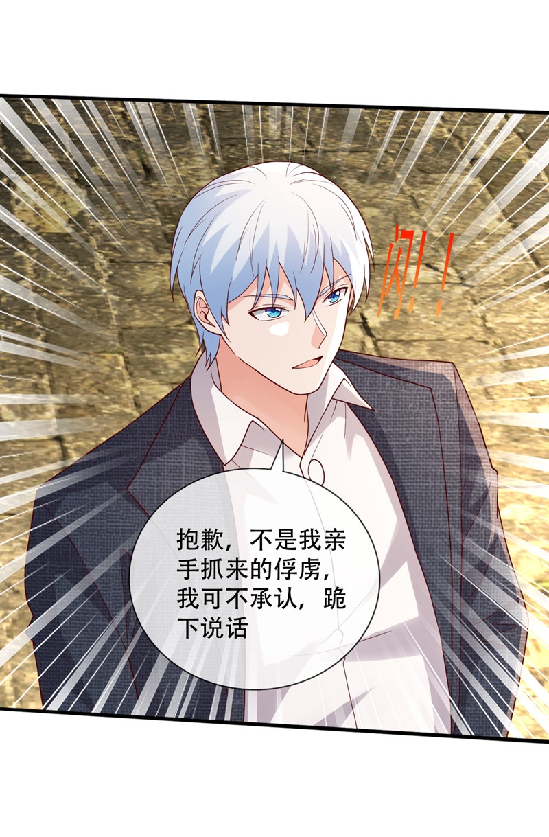 我是大仙尊 - 第727话 - 第13页