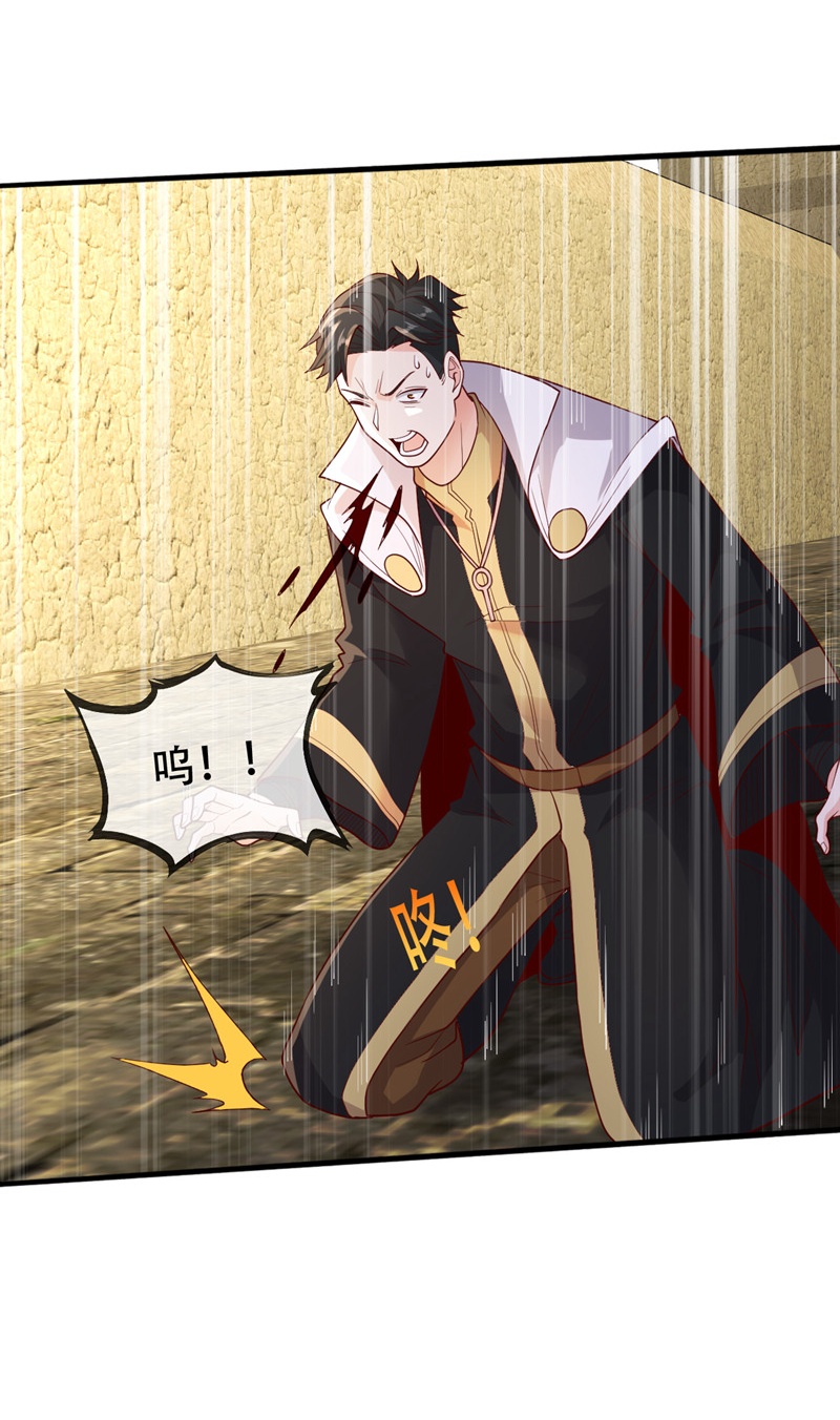 我是大仙尊 - 第727话 - 第14页