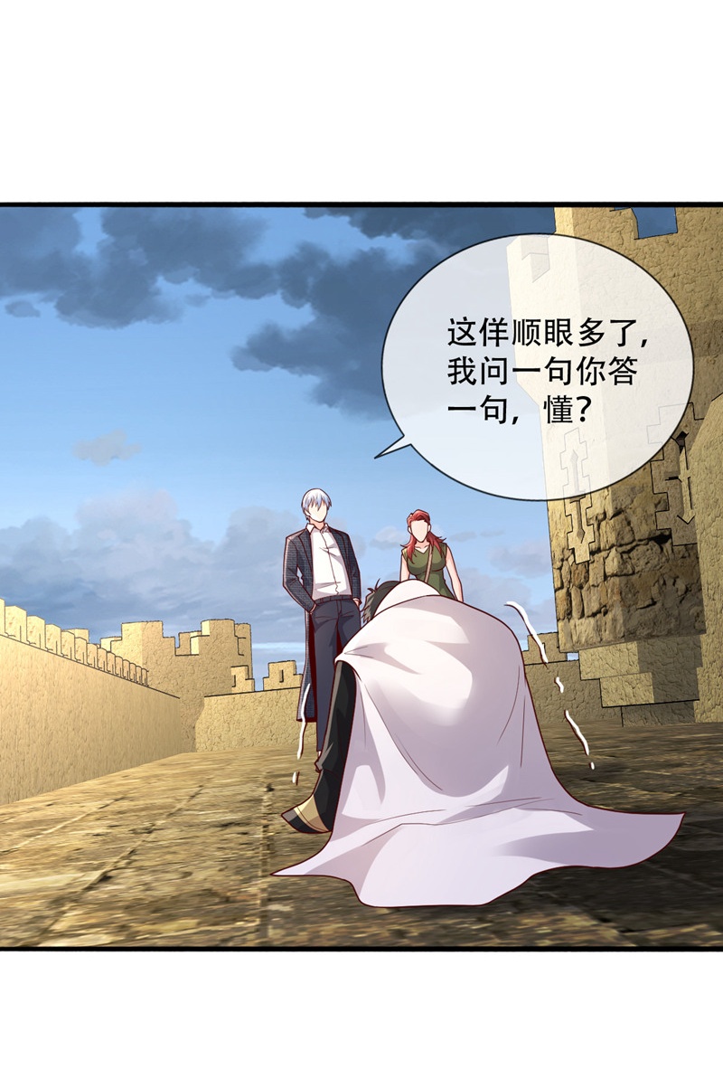 我是大仙尊 - 第727话 - 第15页