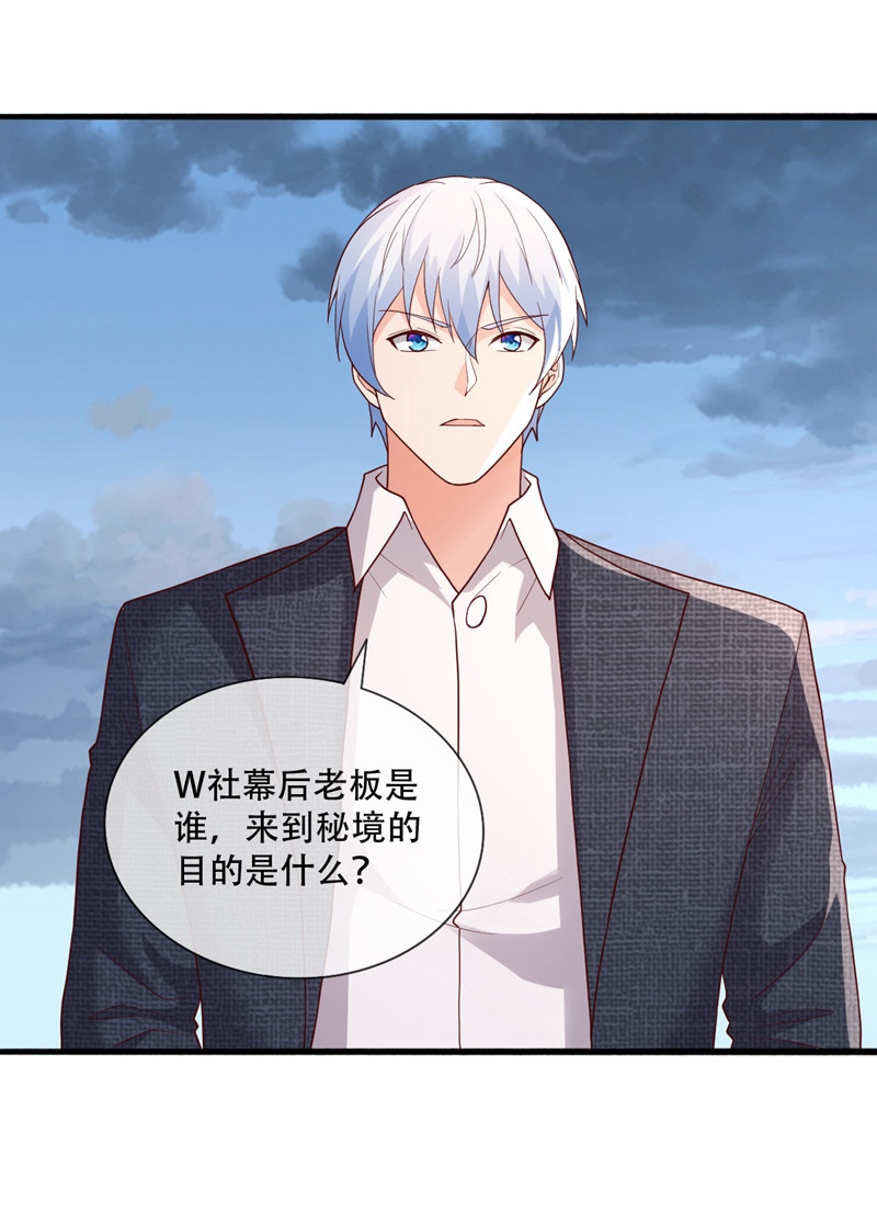 我是大仙尊 - 第727话 - 第17页