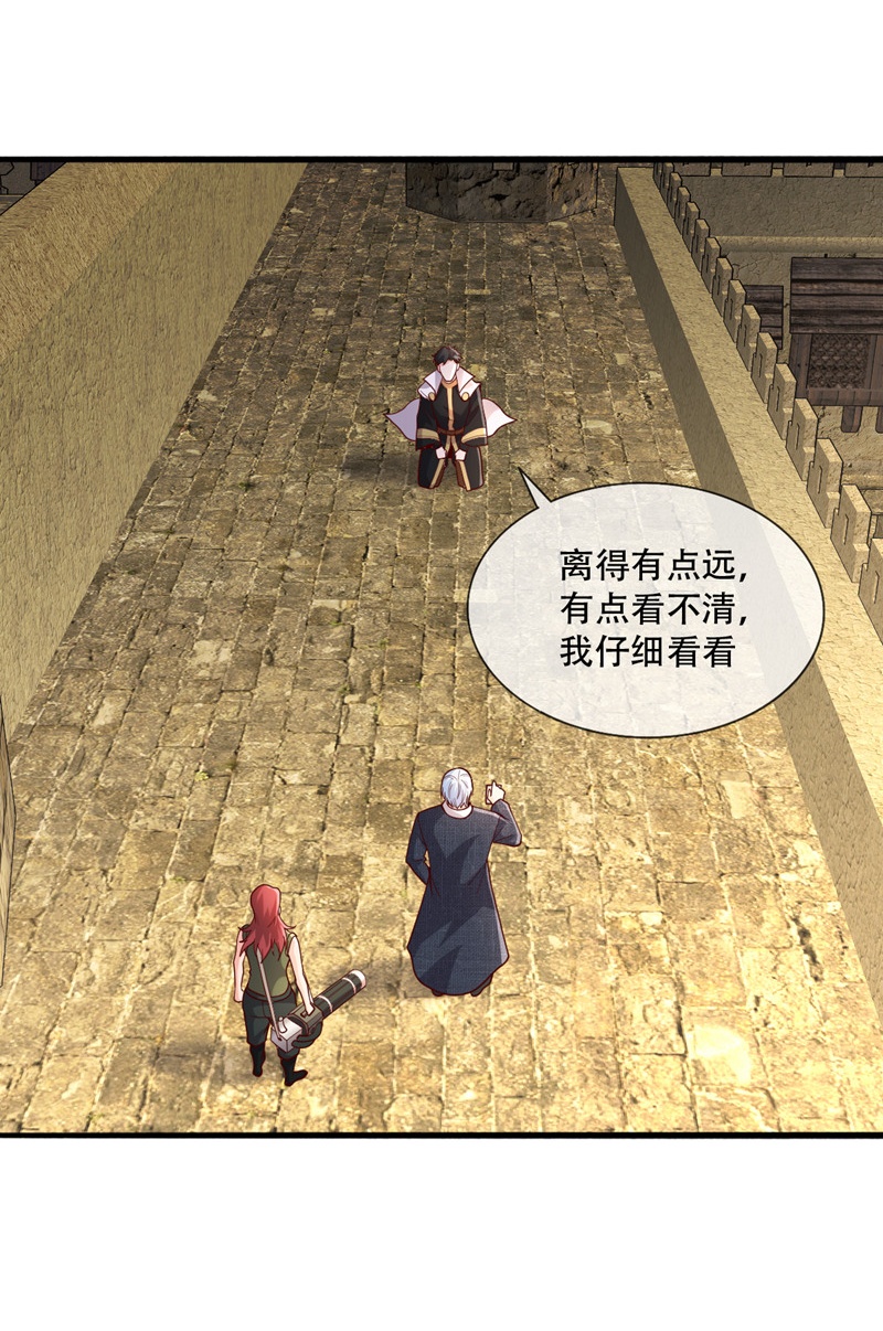 我是大仙尊 - 第727话 - 第20页