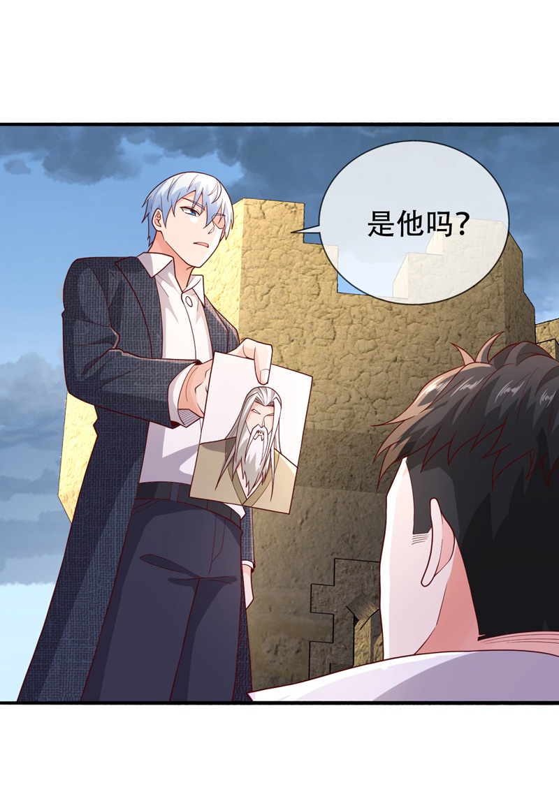 我是大仙尊 - 第727话 - 第21页