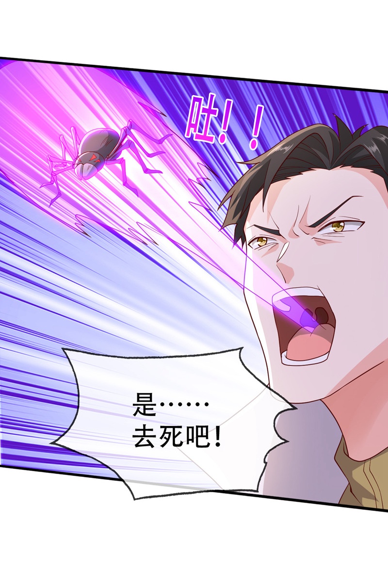 我是大仙尊 - 第727话 - 第22页