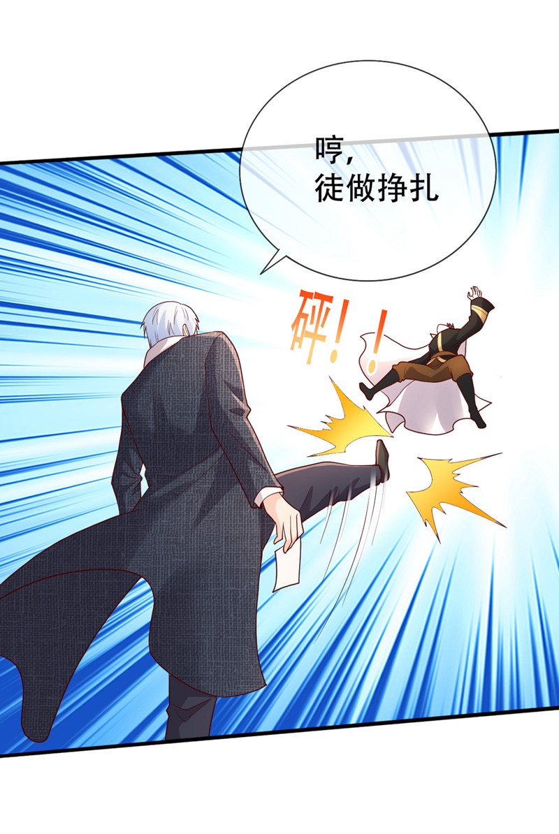 我是大仙尊 - 第727话 - 第24页