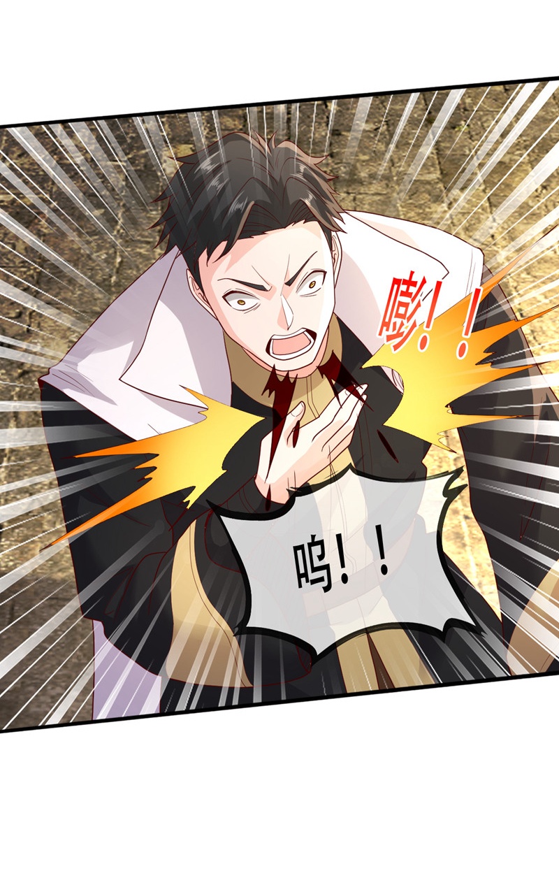 我是大仙尊 - 第727话 - 第26页