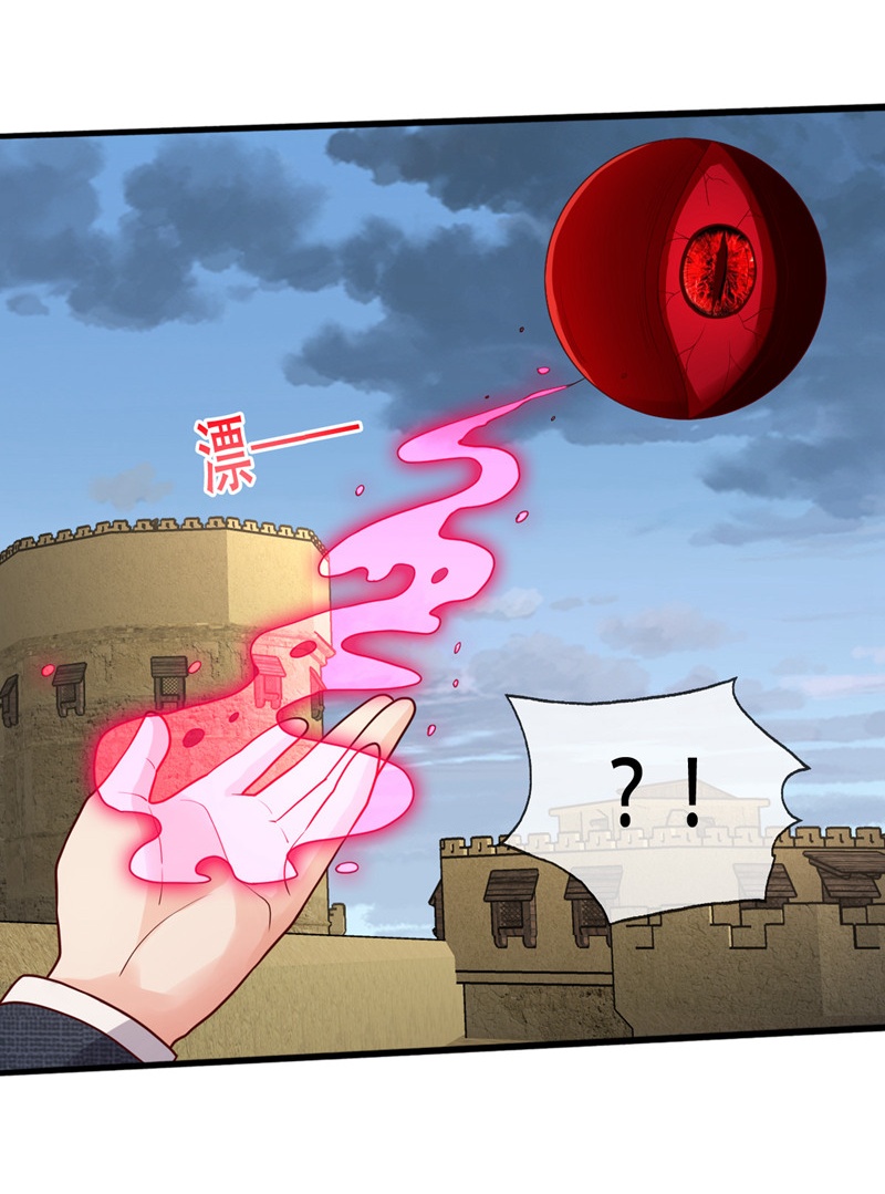 我是大仙尊 - 第727话 - 第29页