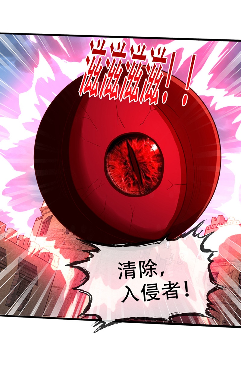 我是大仙尊 - 第727话 - 第30页