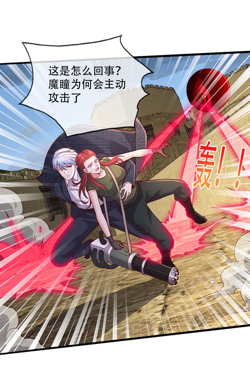 我是大仙尊 - 第727话 - 第31页