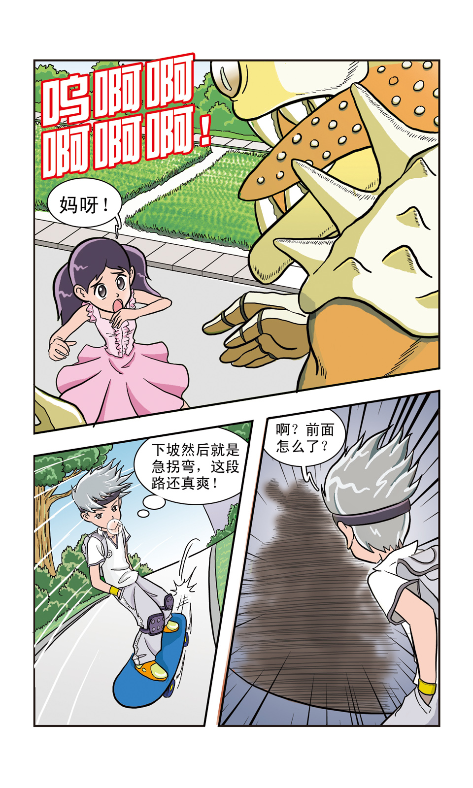 7