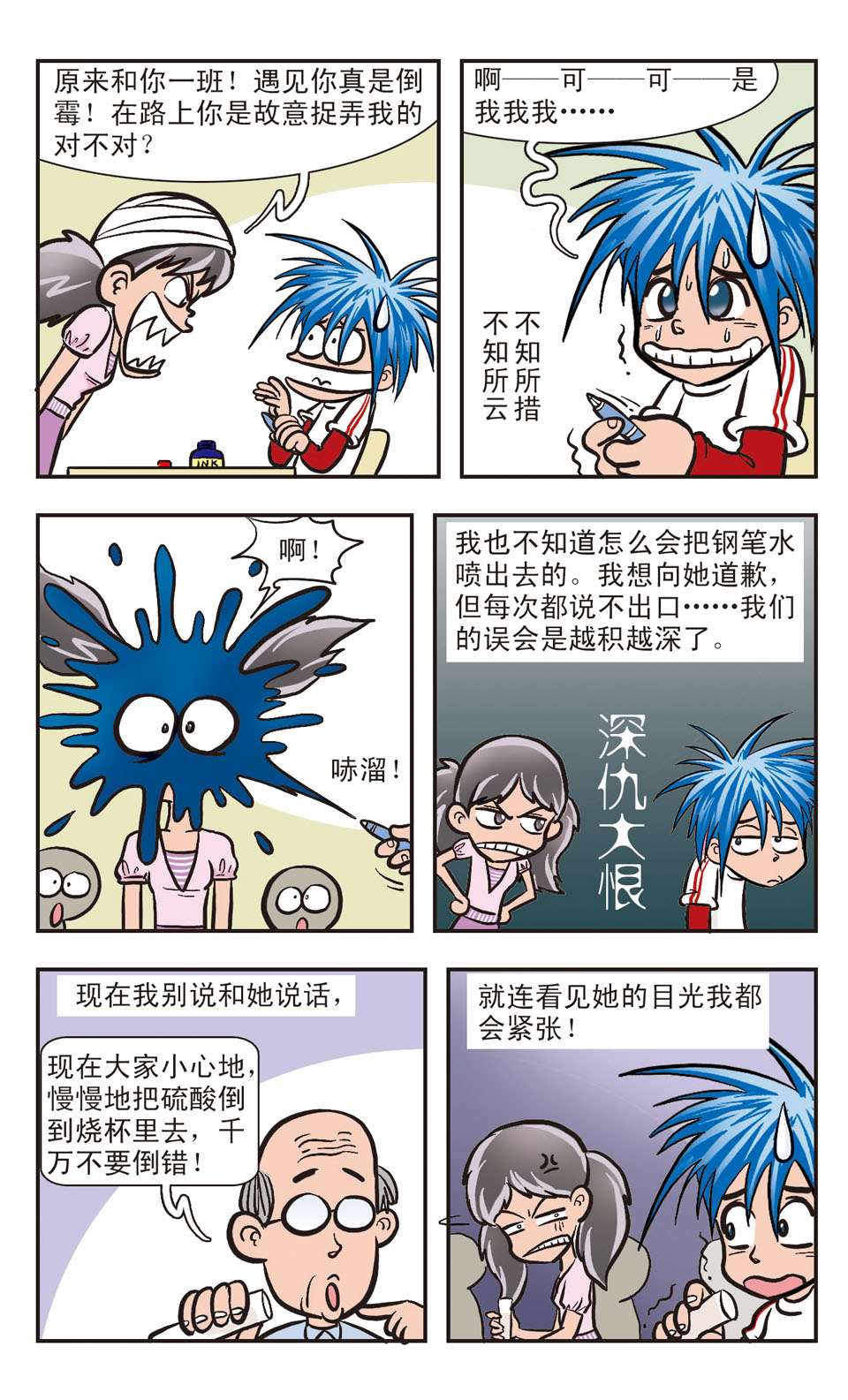 6