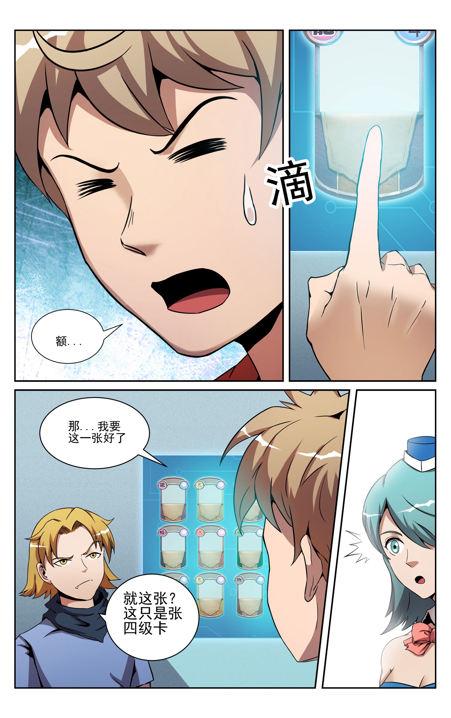 12
