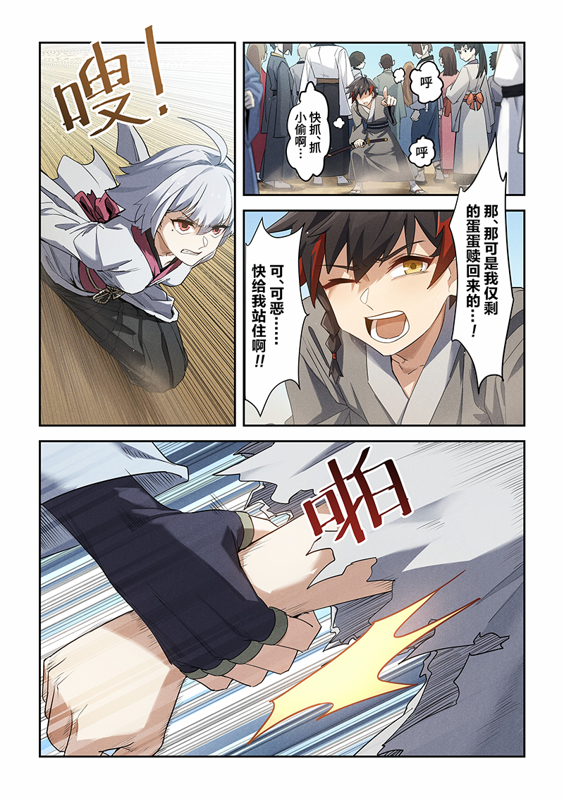 11