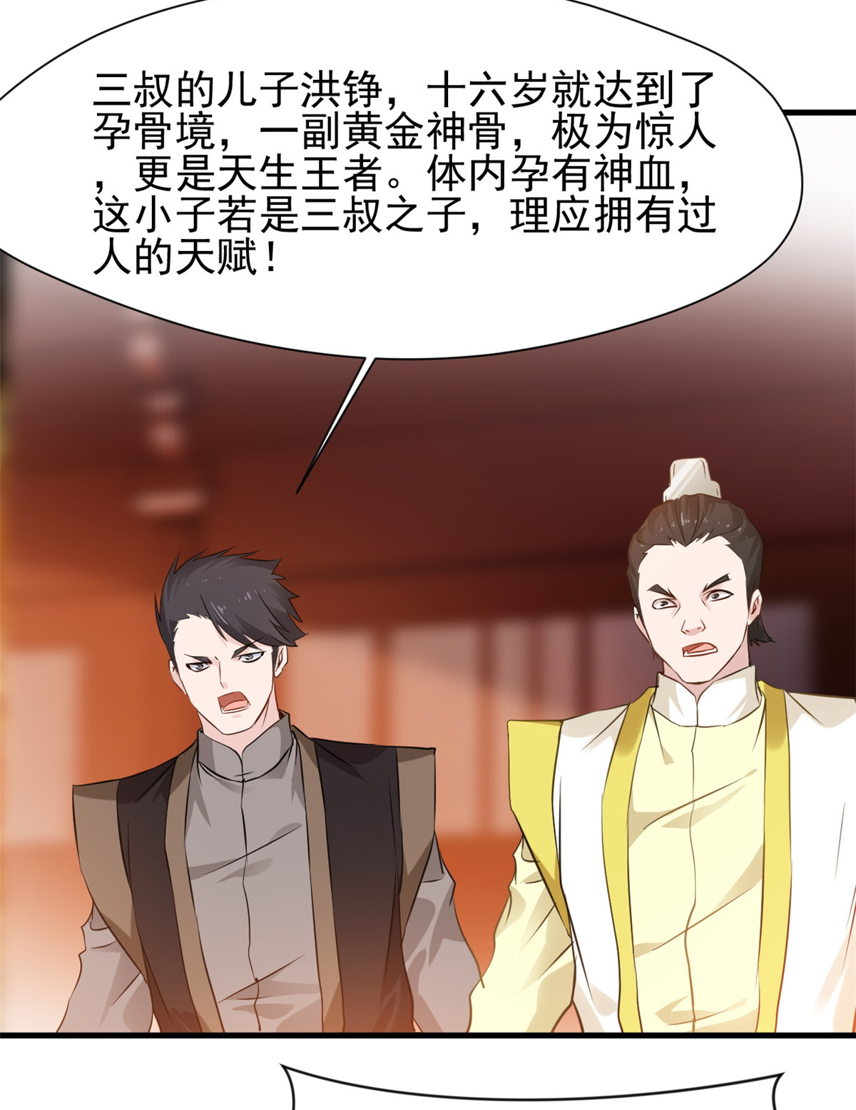 /template/pc/baozi/image/load.gif
