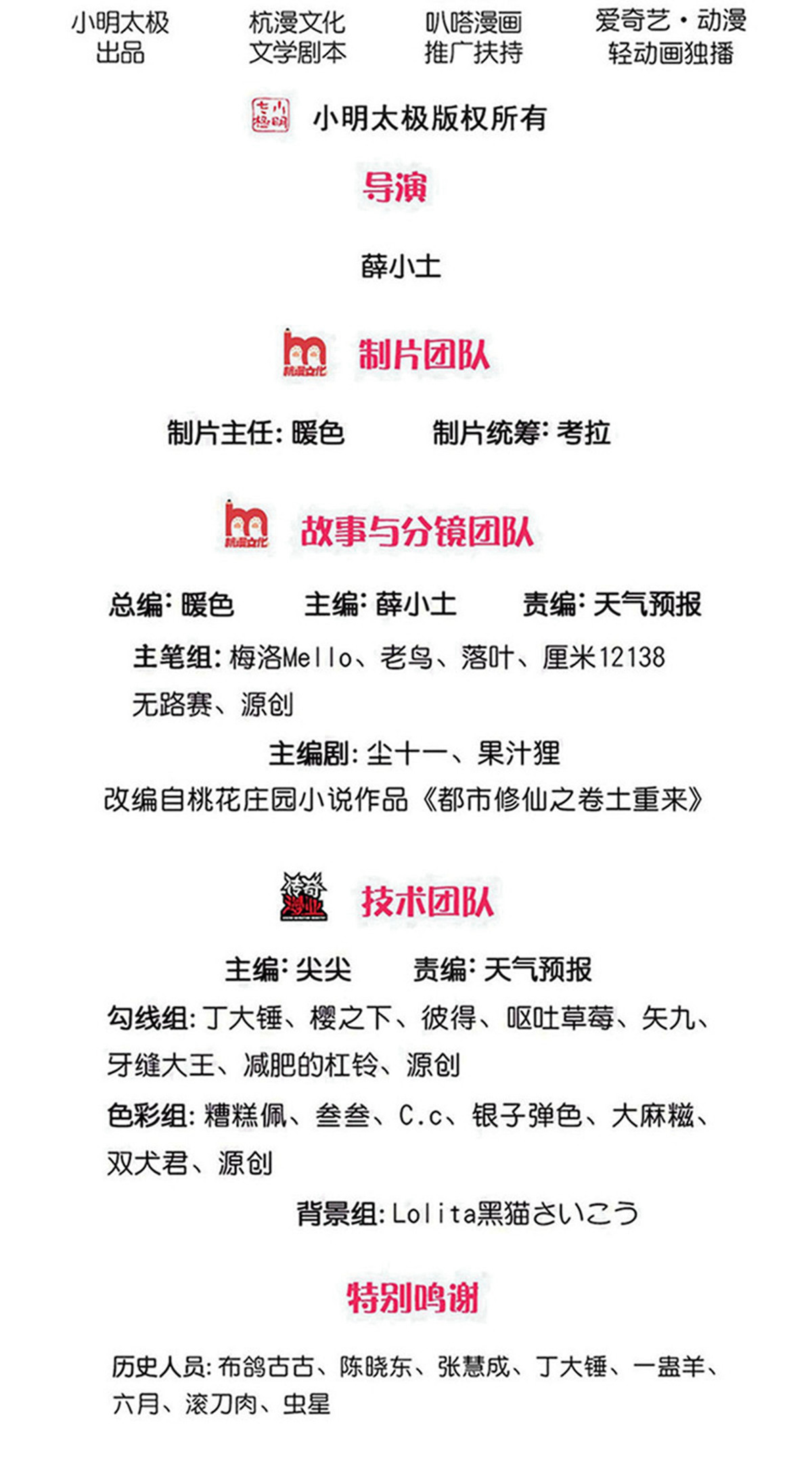 我是大仙尊 - 第741话 - 第2页