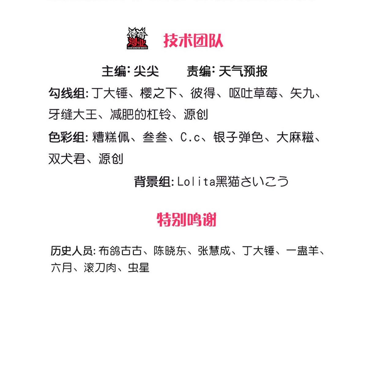 我是大仙尊 - 第740话 - 第3页