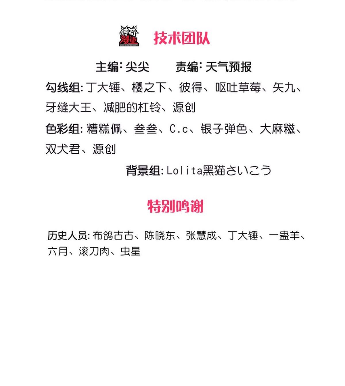 我是大仙尊 - 第745话 - 第3页