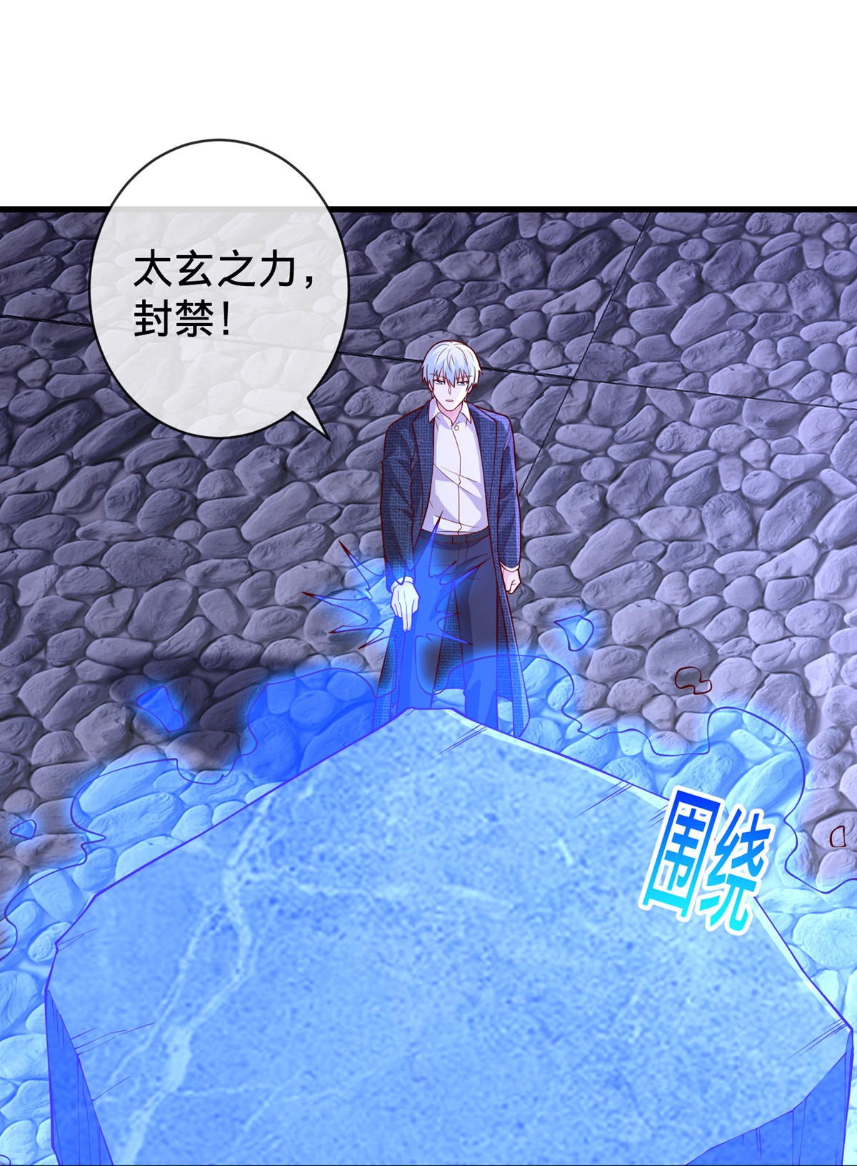 我是大仙尊 - 第740话 - 第4页