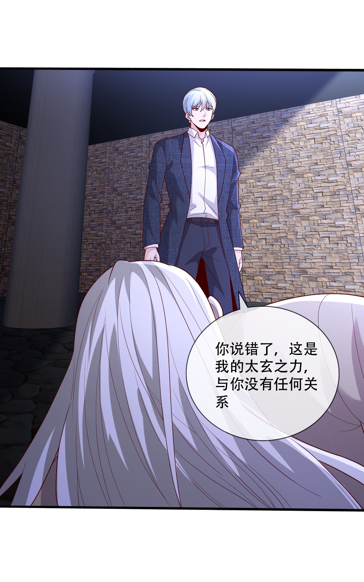 我是大仙尊 - 第741话 - 第4页