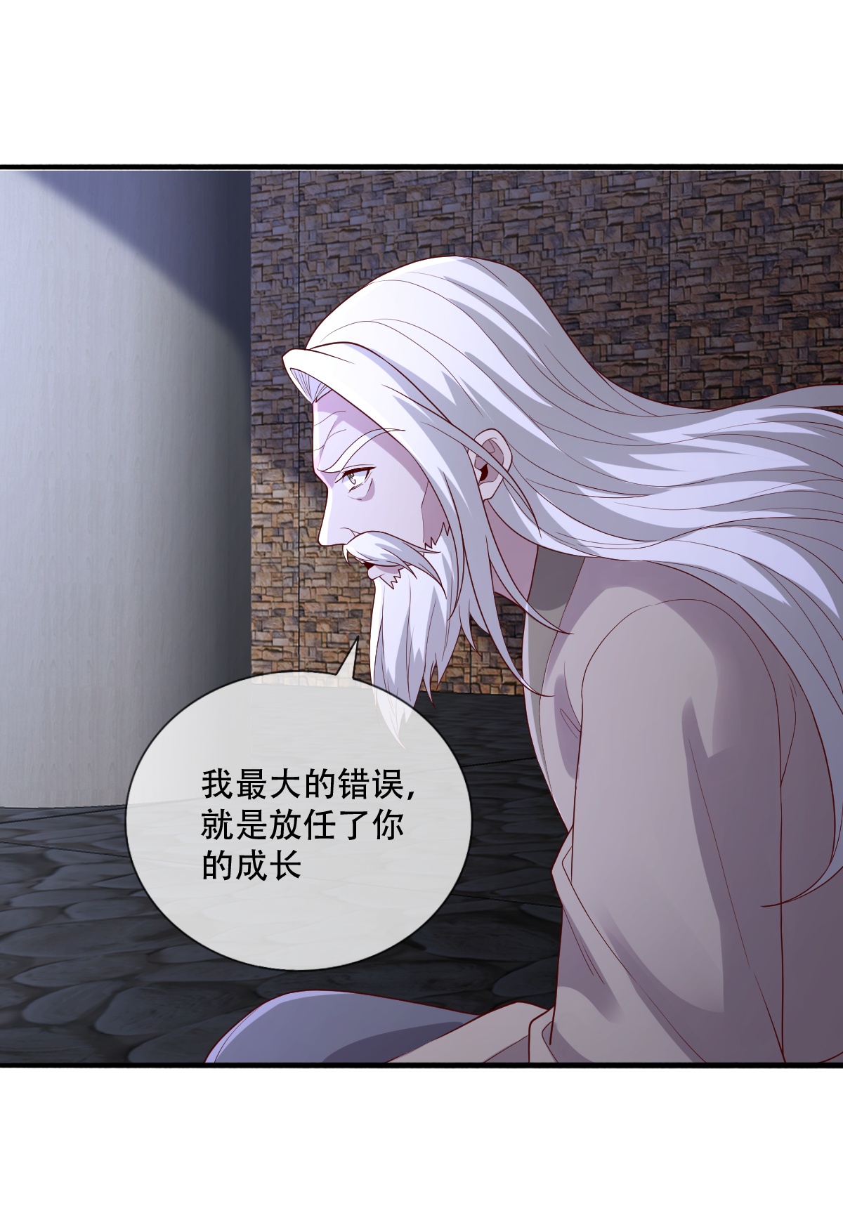 我是大仙尊 - 第741话 - 第5页