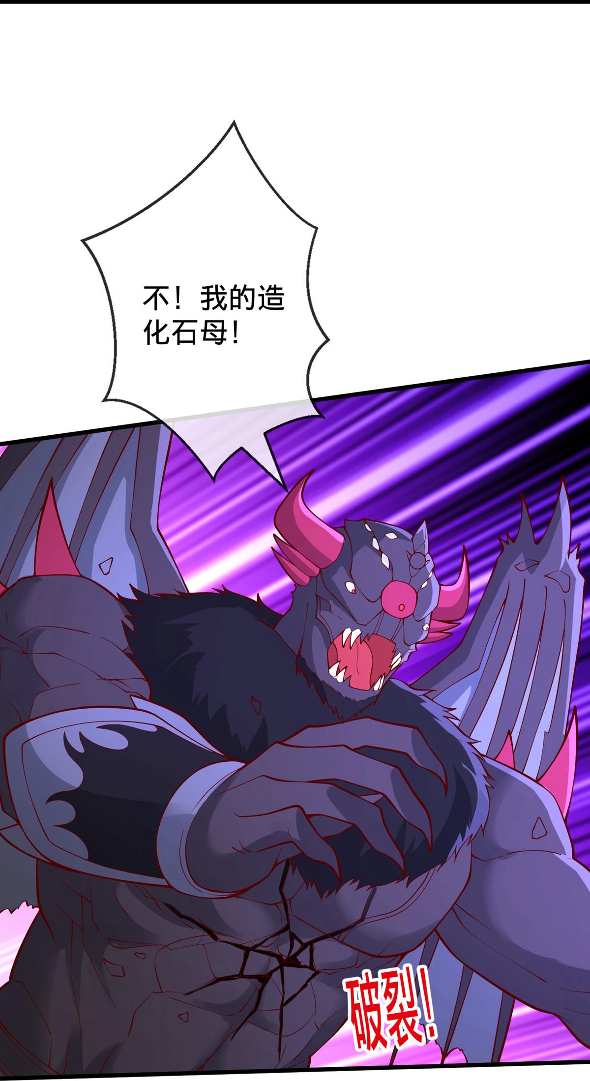 我是大仙尊 - 第740话 - 第5页