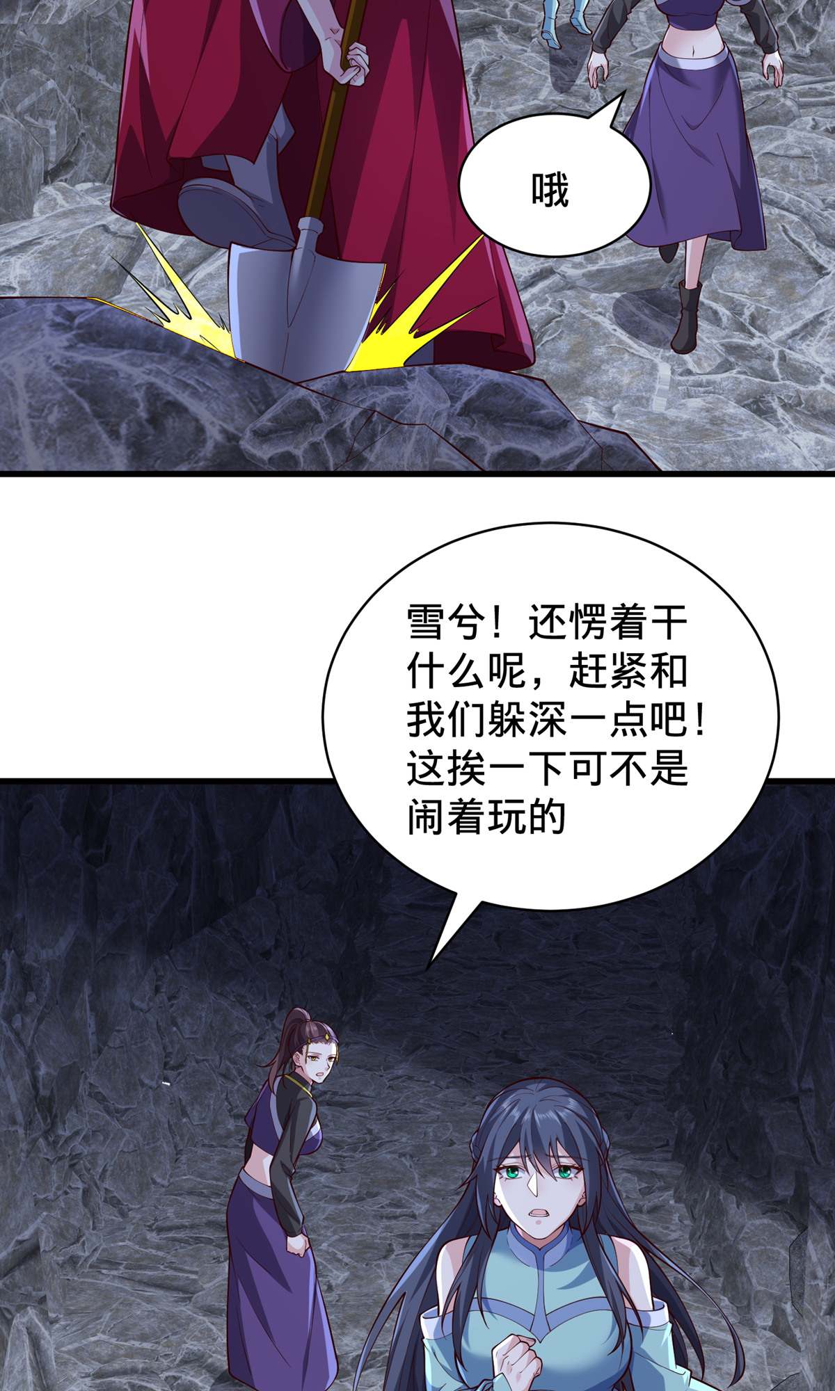 我是大仙尊 - 第743话 - 第6页