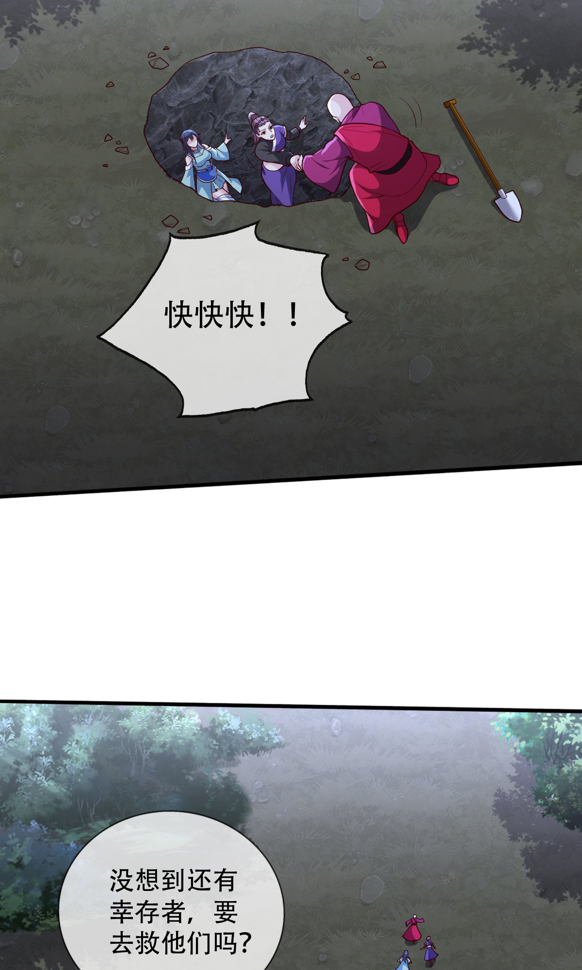 我是大仙尊 - 第745话 - 第6页